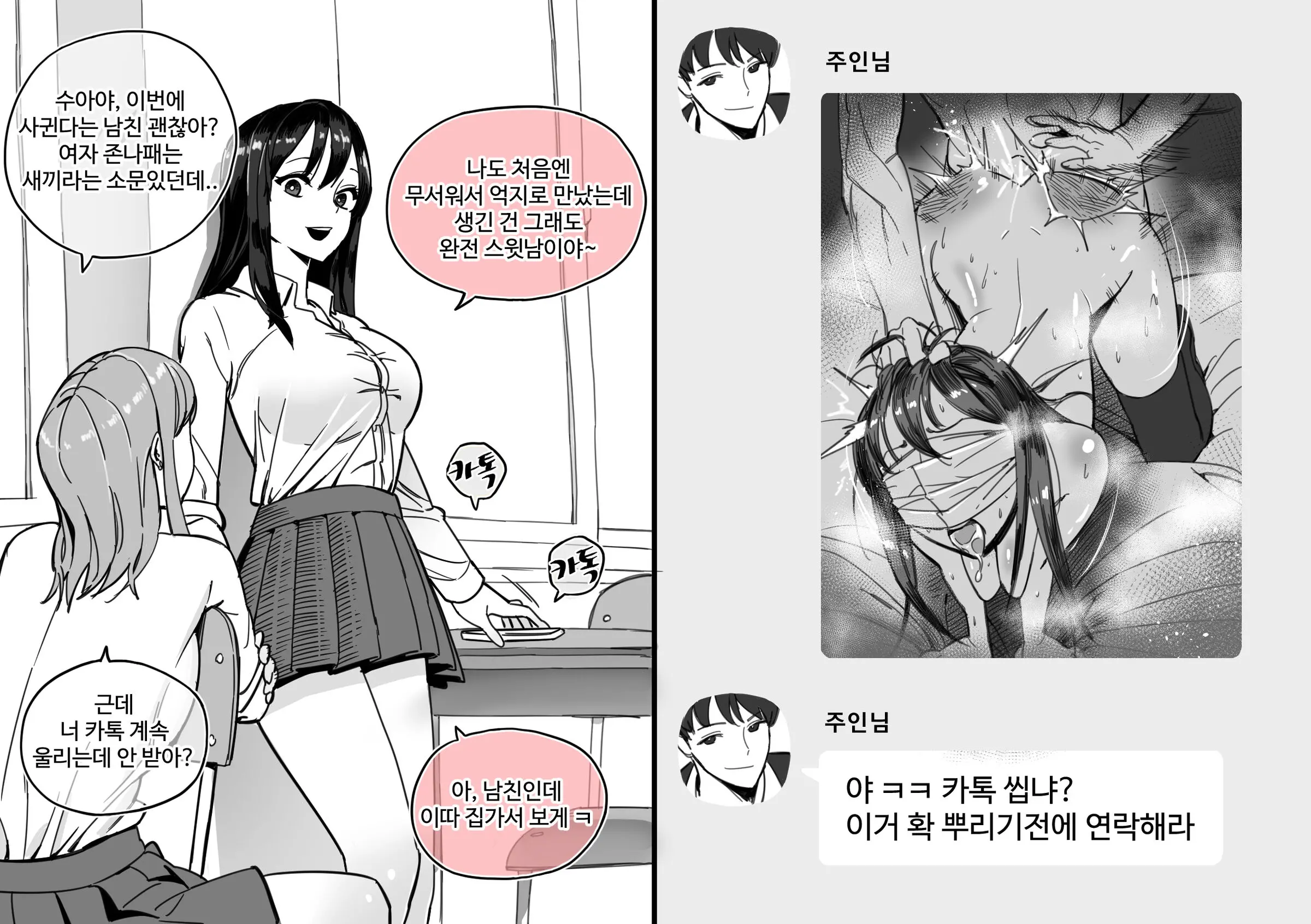 웹툰 이미지 12