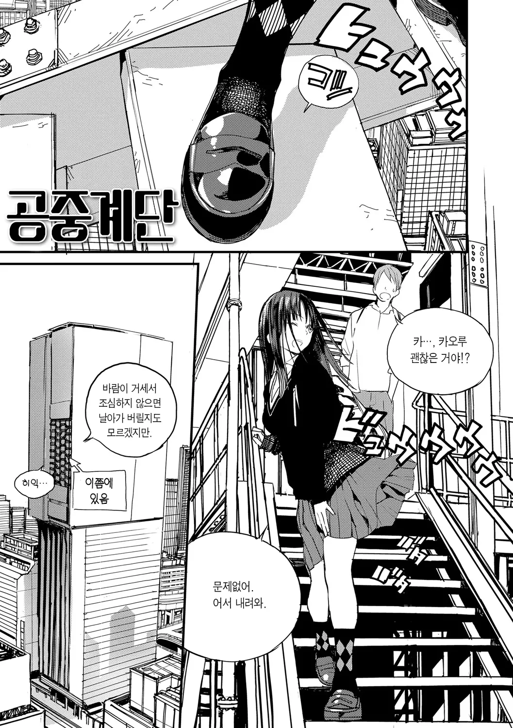 웹툰 이미지 32
