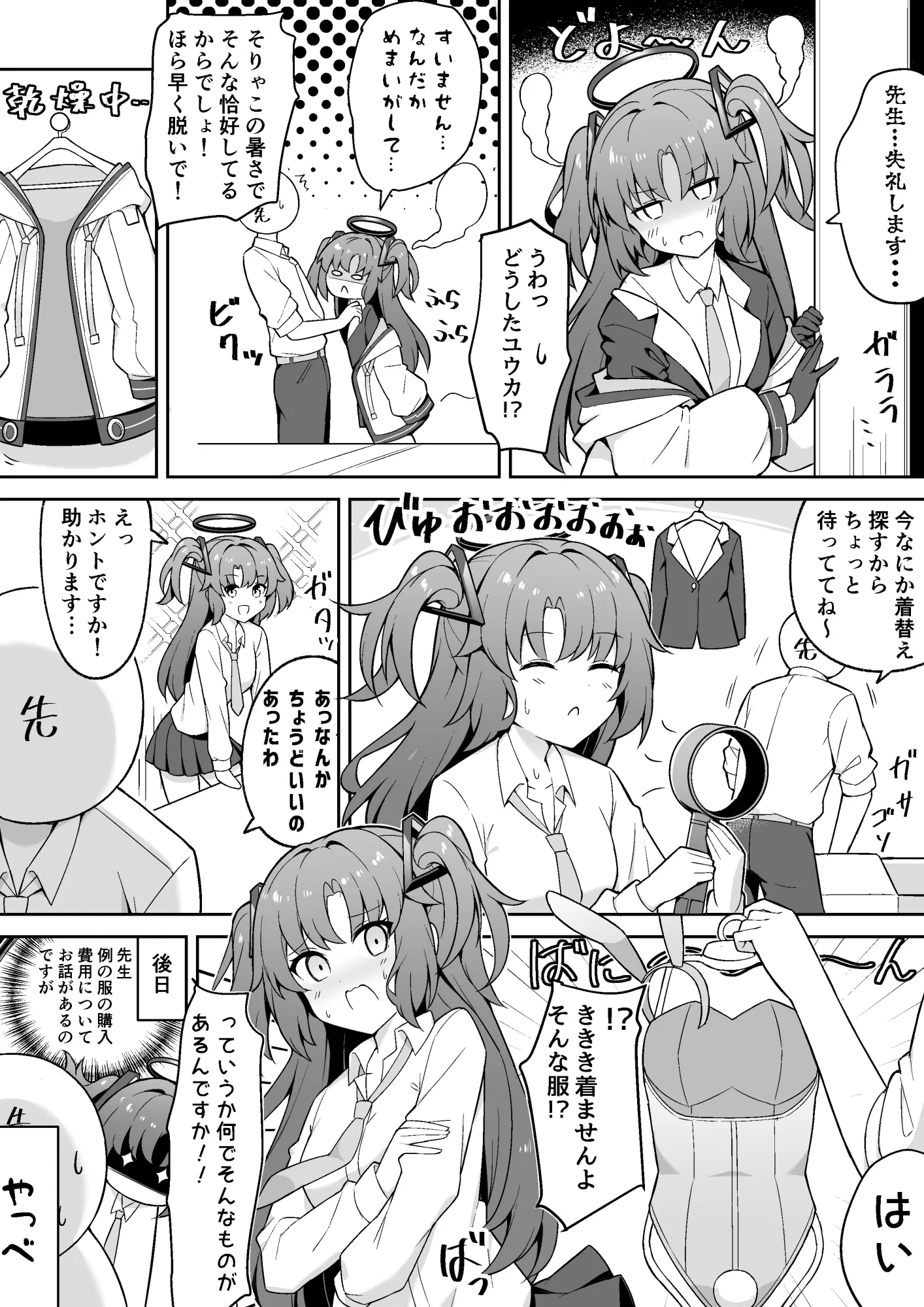 웹툰 이미지 176