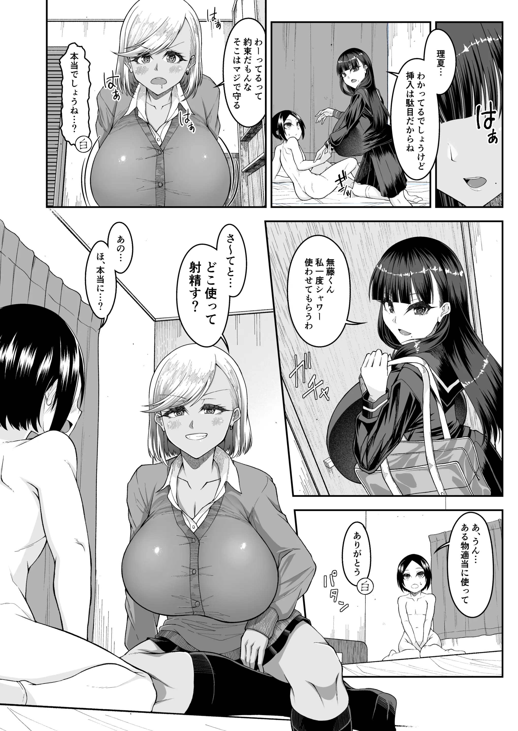 웹툰 이미지 22