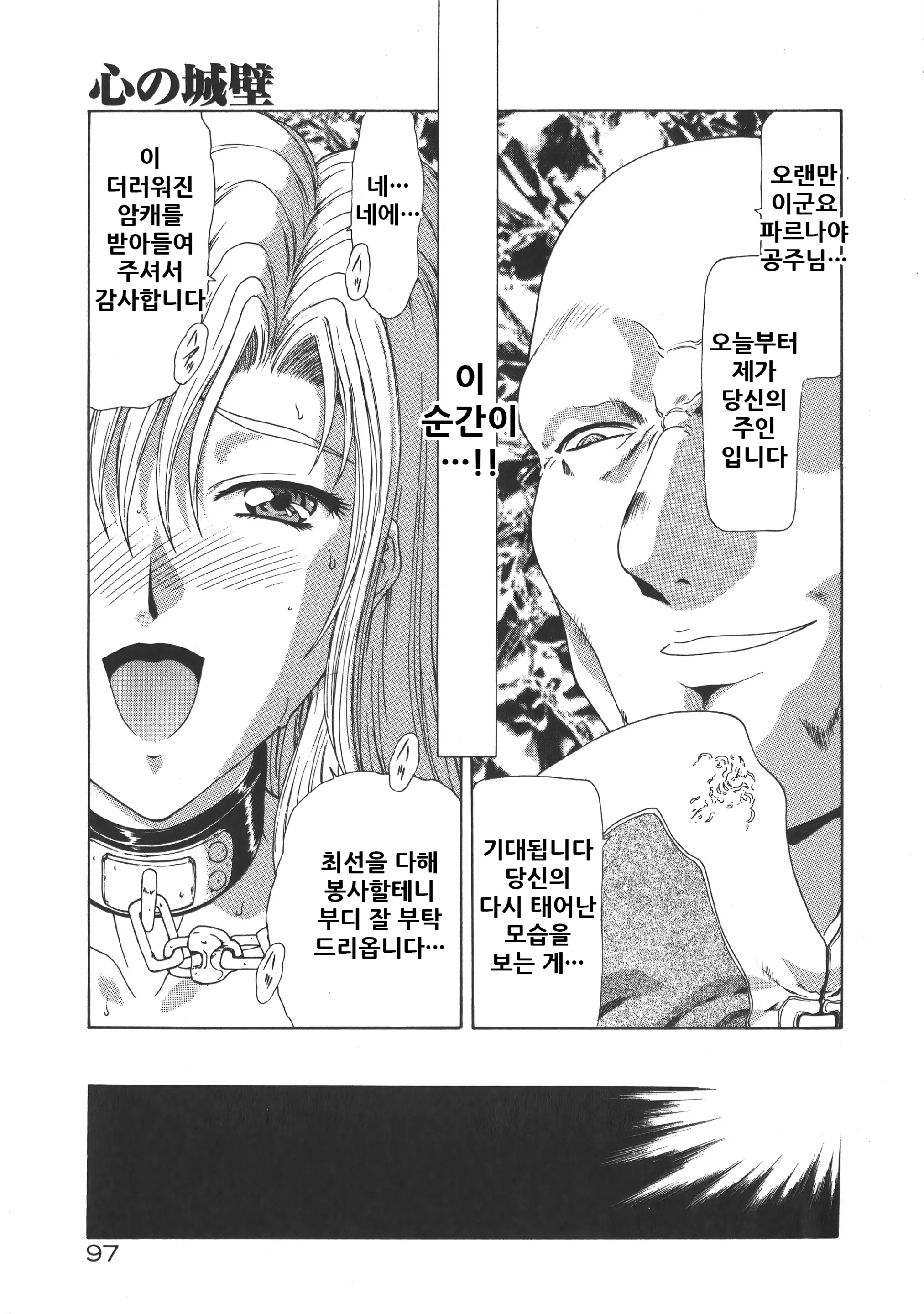 웹툰 이미지 102