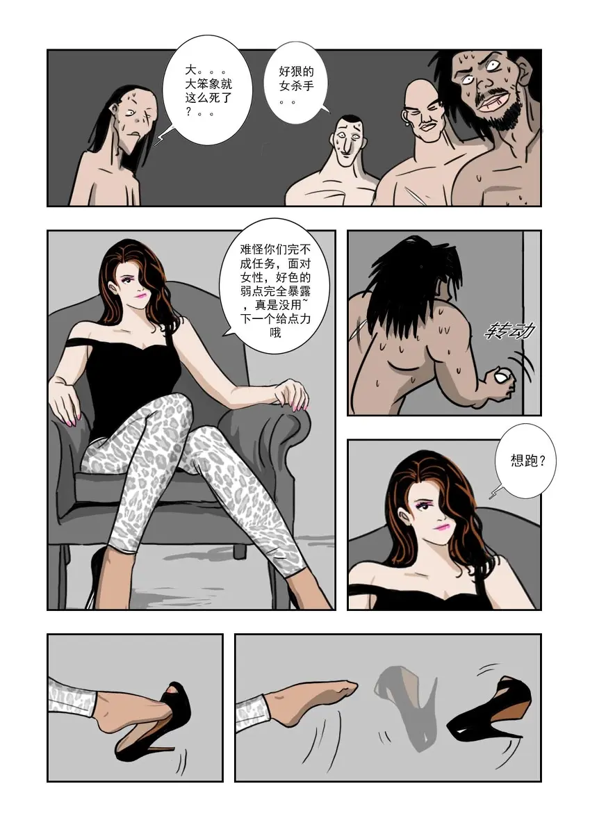 웹툰 이미지 4