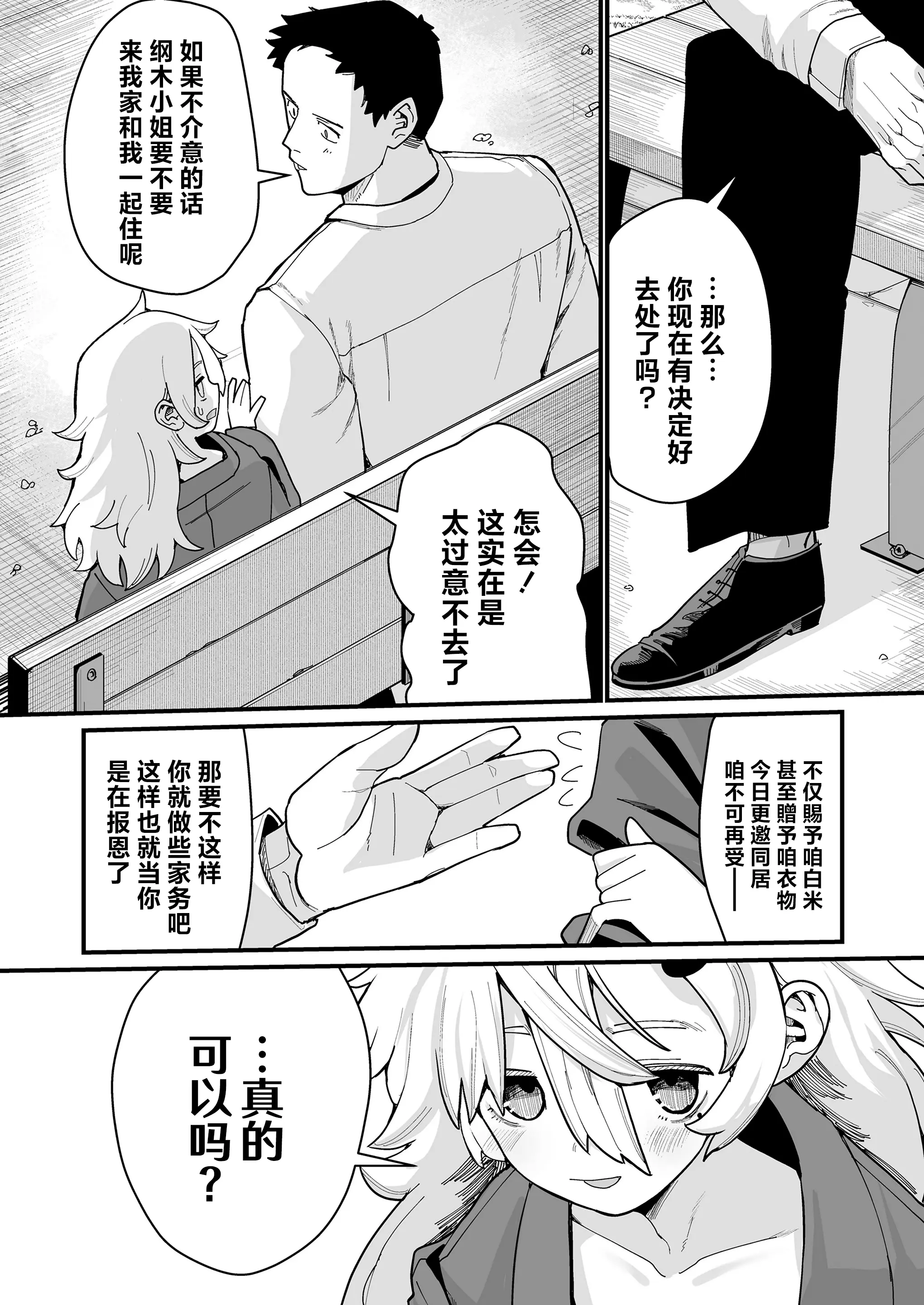 웹툰 이미지 6