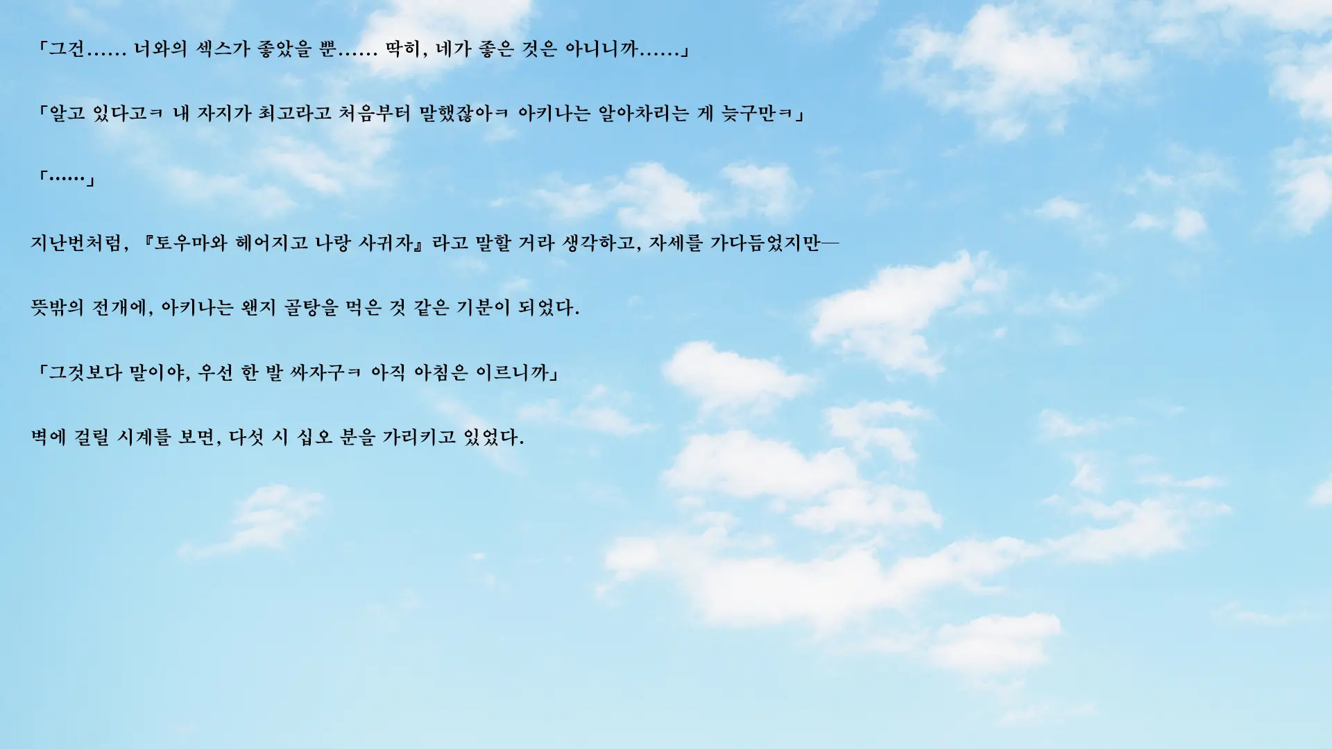 웹툰 이미지 127