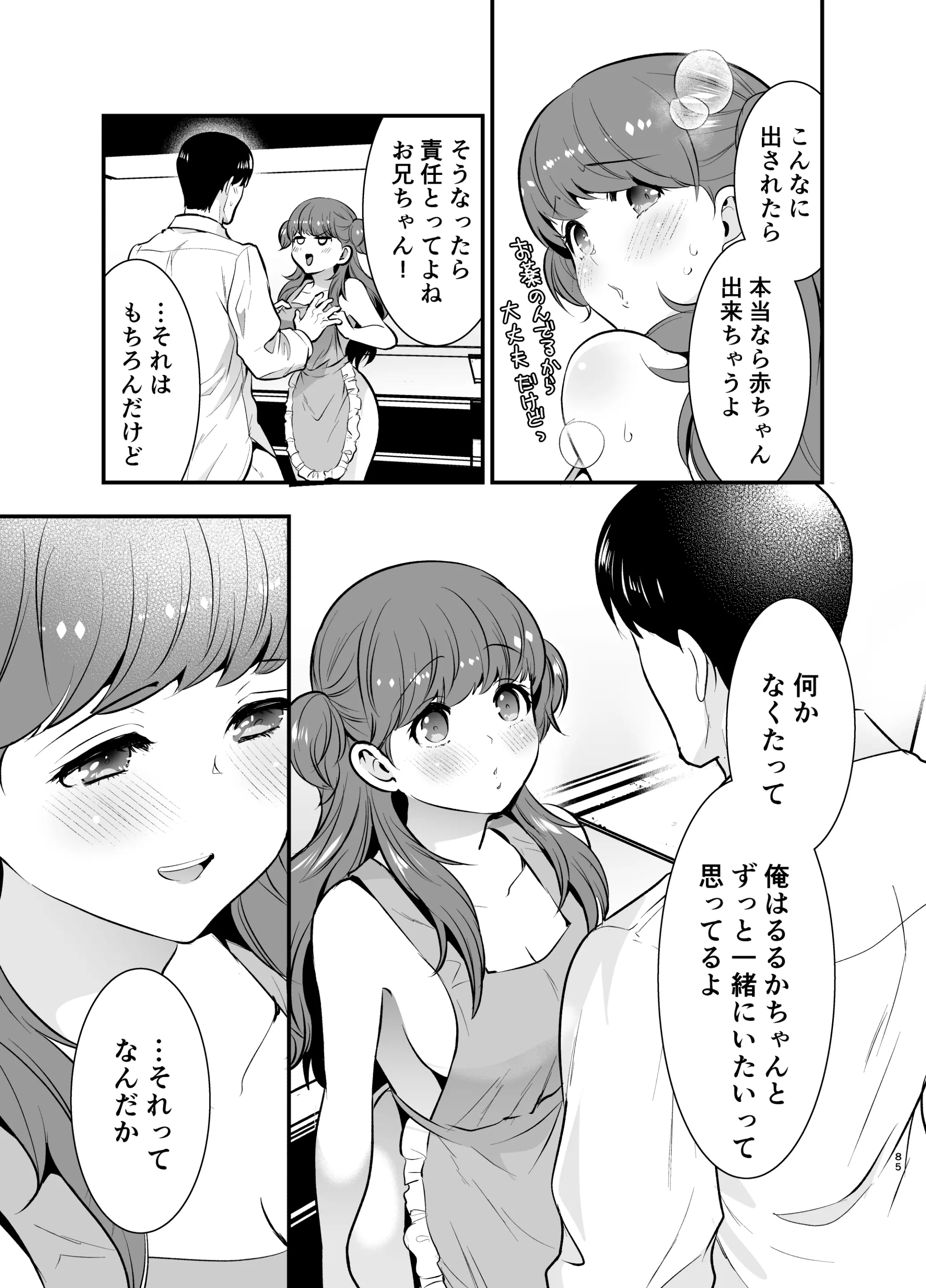 웹툰 이미지 84