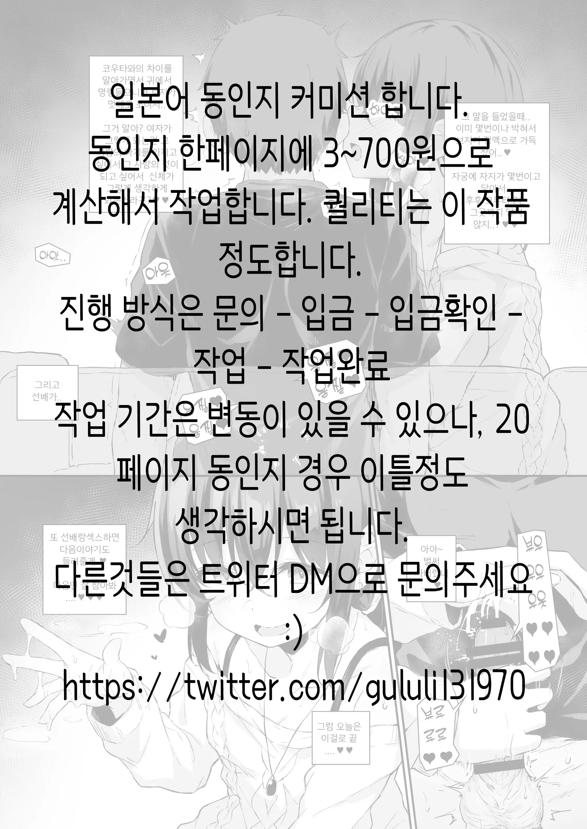 웹툰 이미지 5
