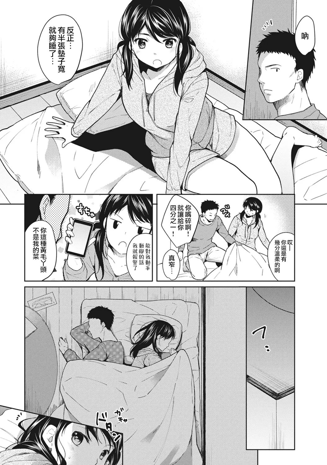 웹툰 이미지 6