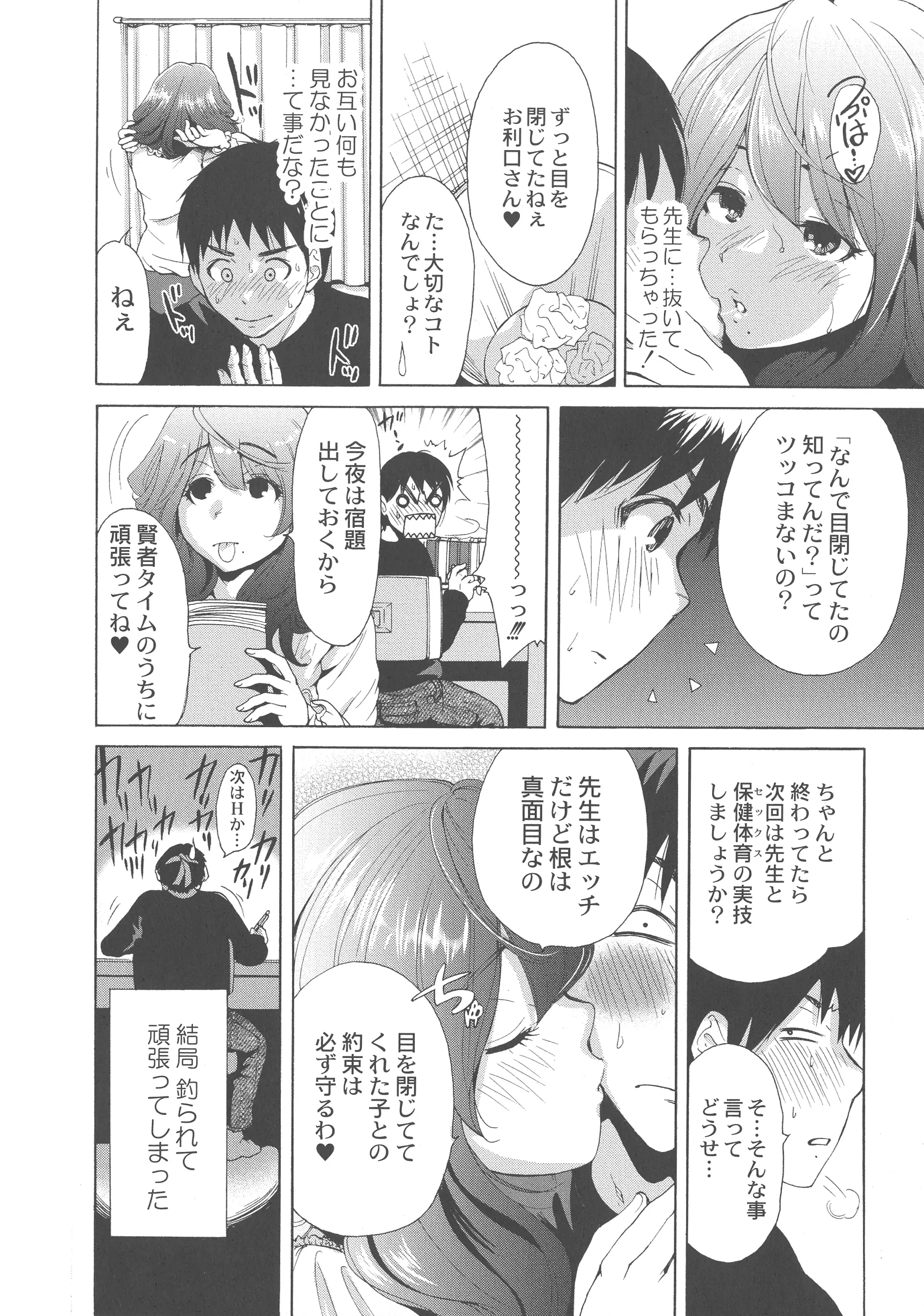 웹툰 이미지 162