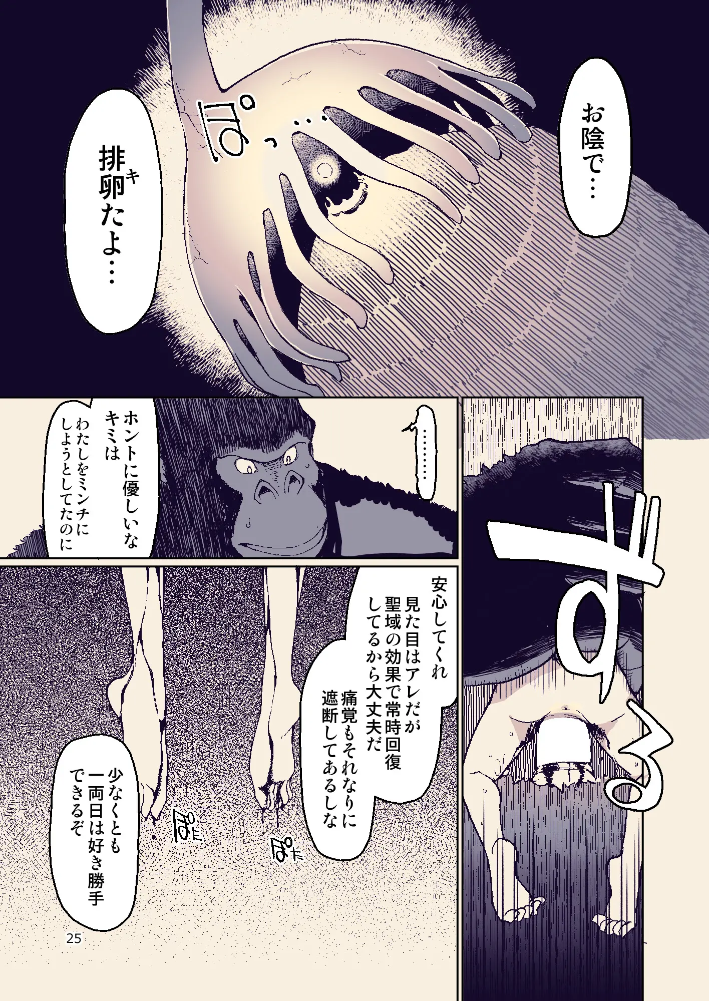 웹툰 이미지 23