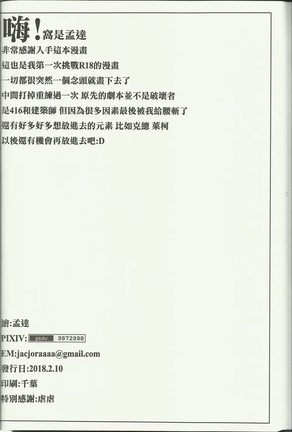 웹툰 이미지 16