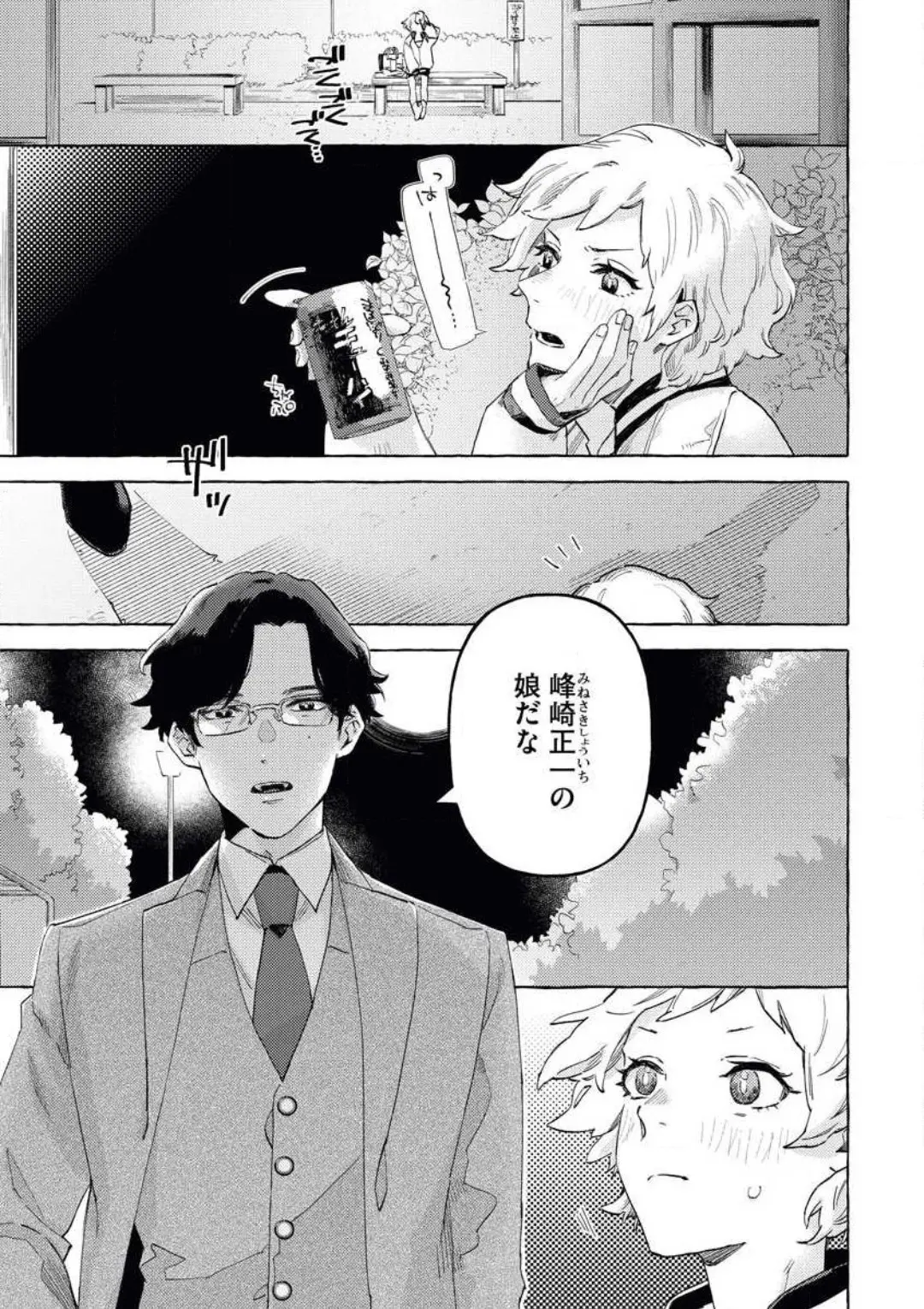 웹툰 이미지 1