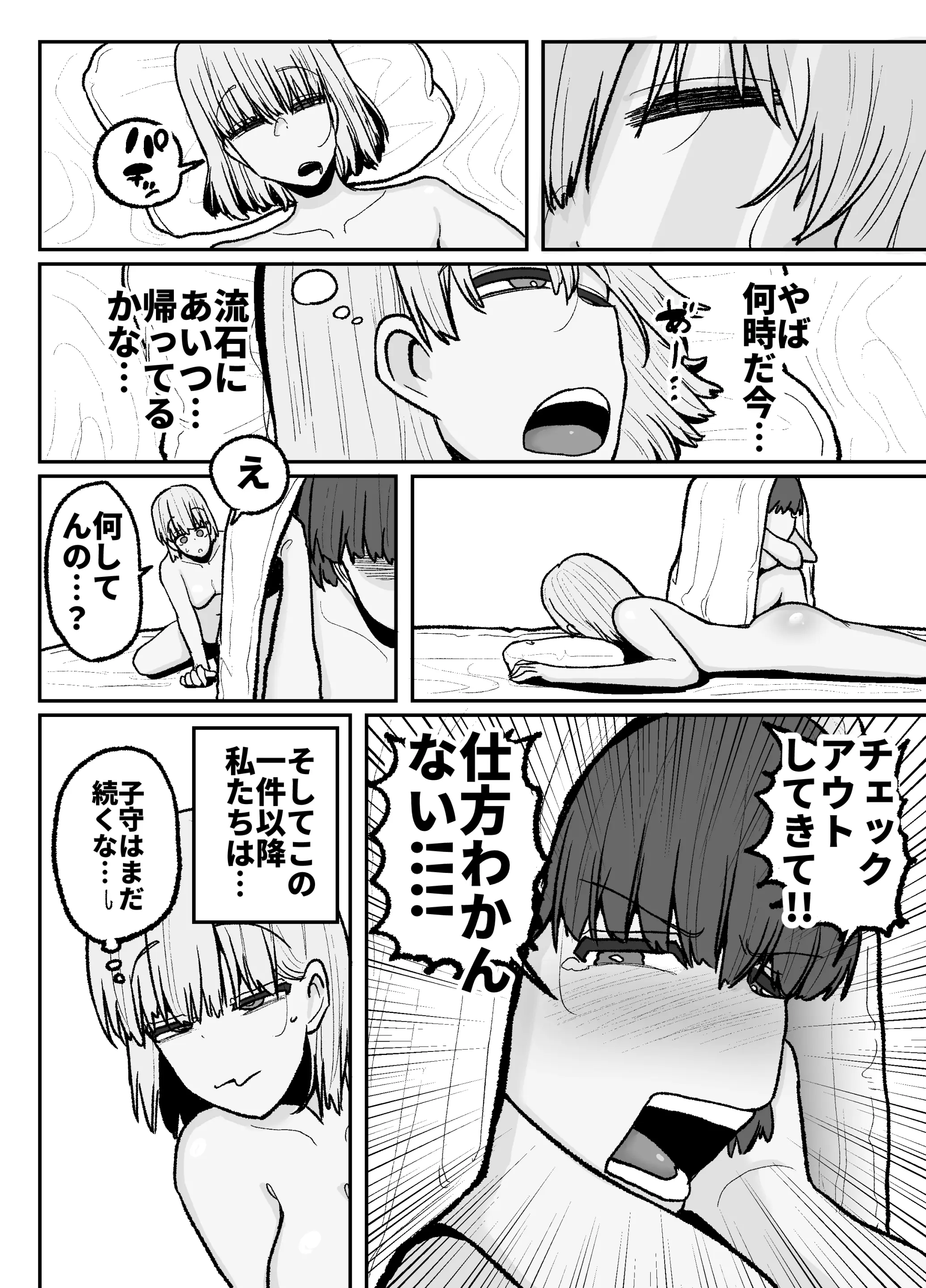 웹툰 이미지 44