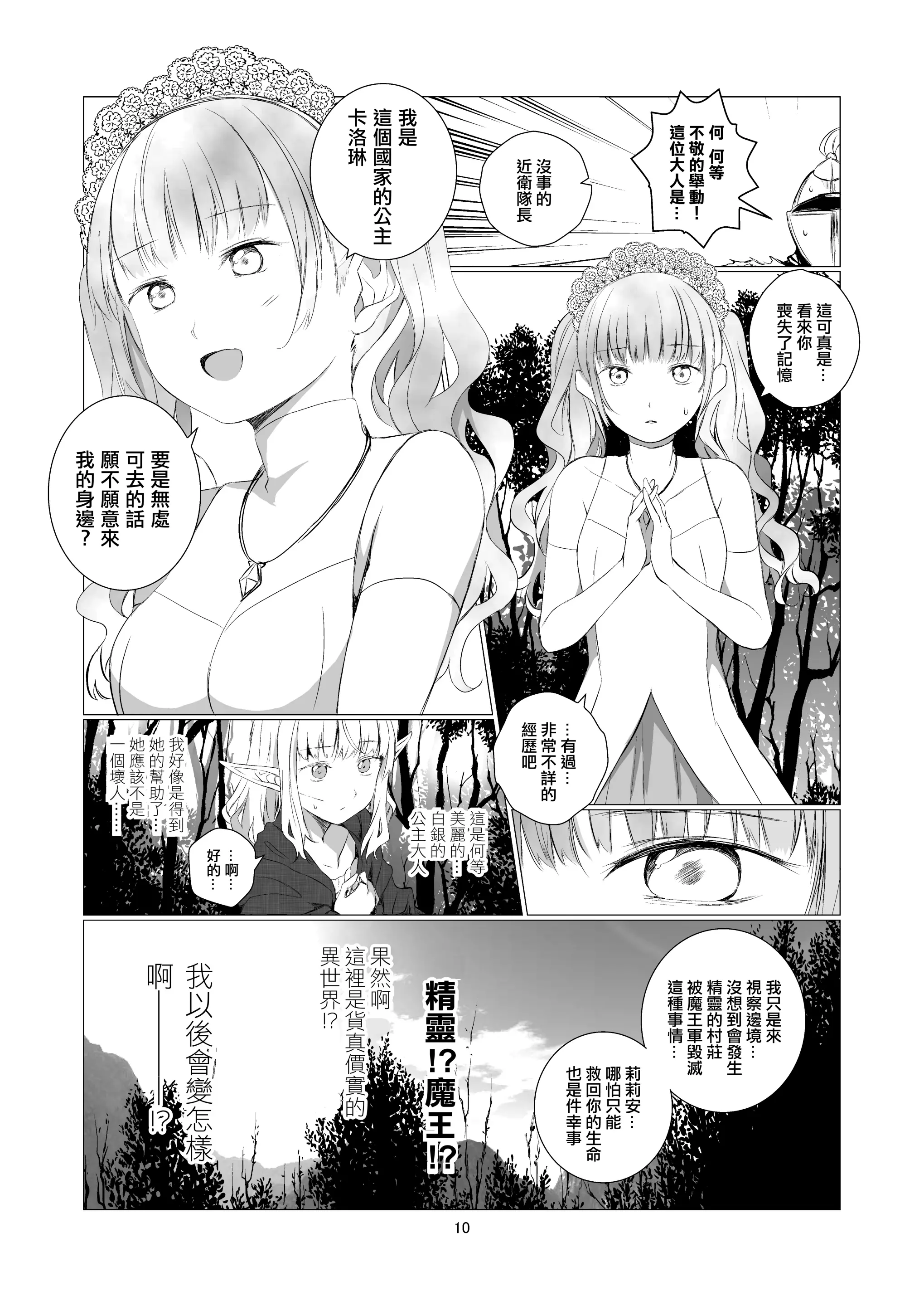 웹툰 이미지 9