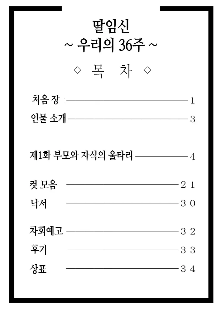 웹툰 이미지 3