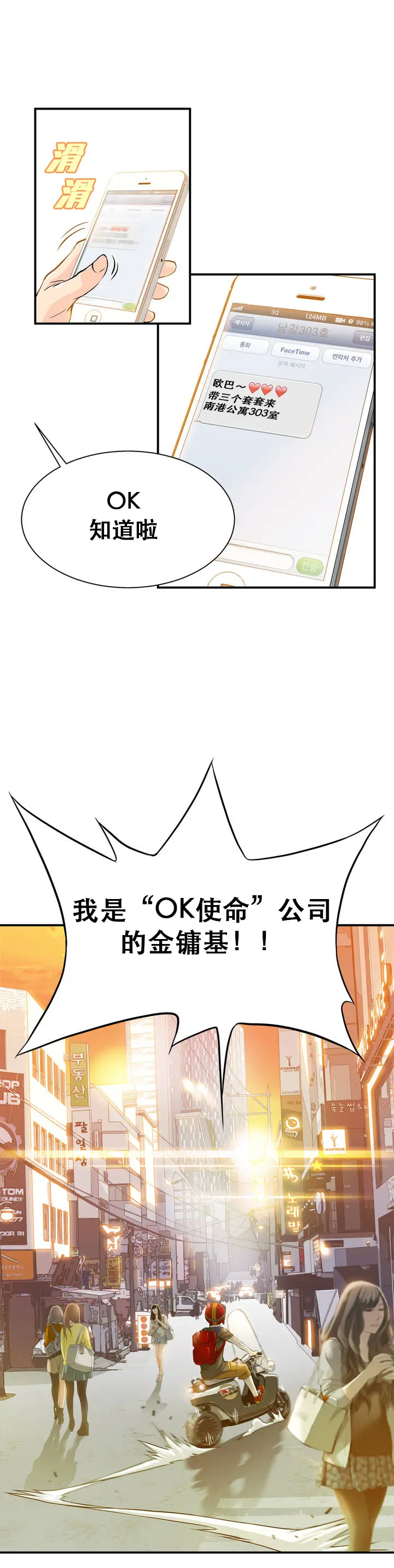 웹툰 이미지 16