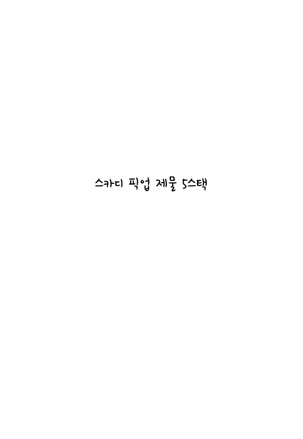 웹툰 이미지 22