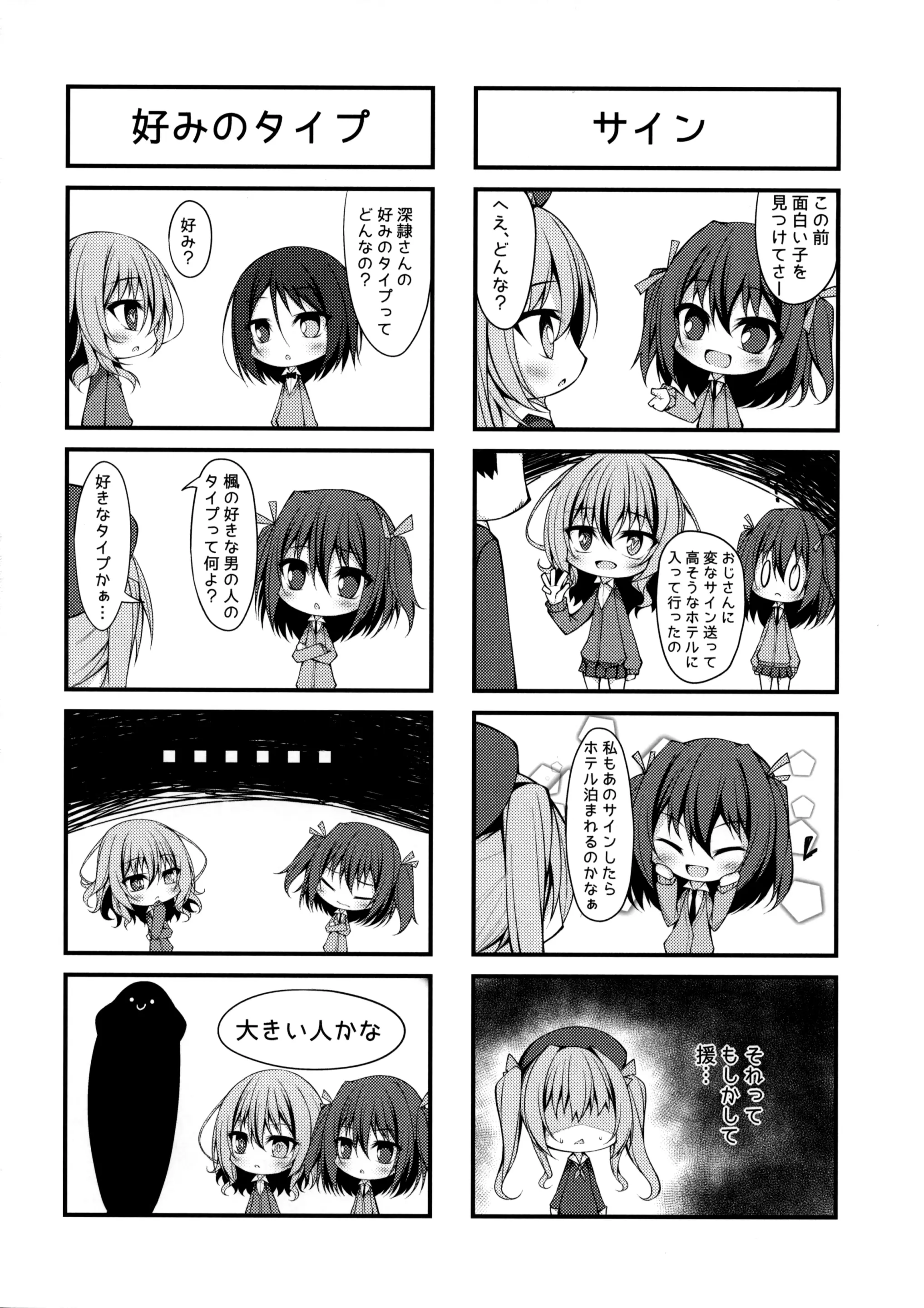 웹툰 이미지 22