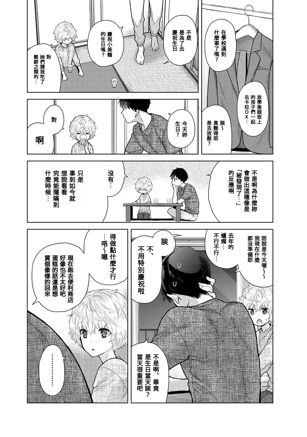 웹툰 이미지 434