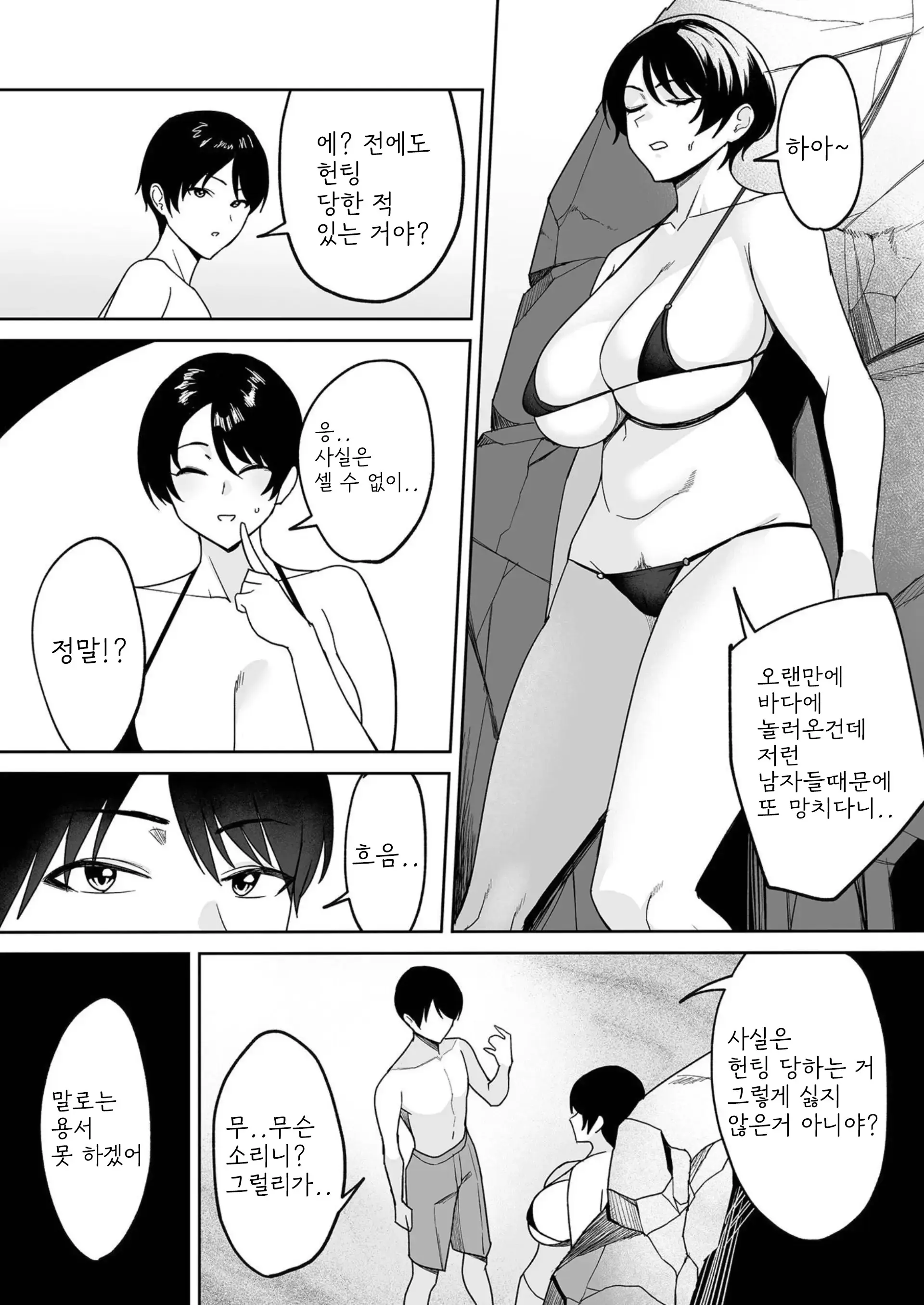 웹툰 이미지 3