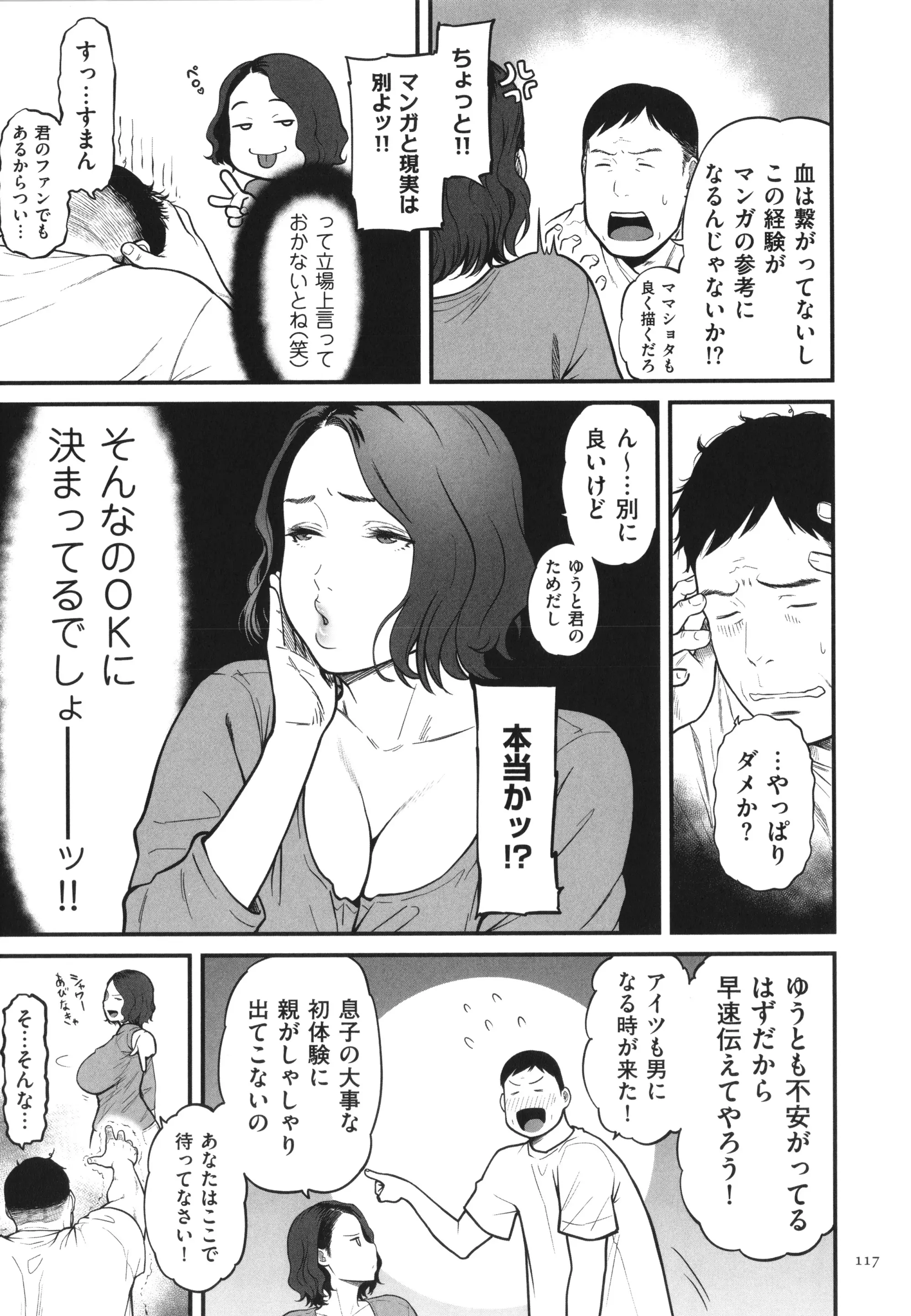 웹툰 이미지 117