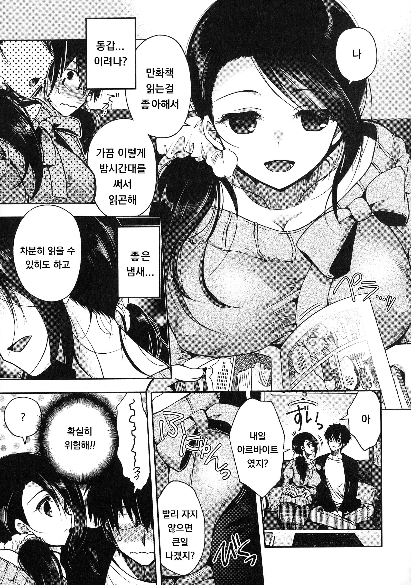 웹툰 이미지 2