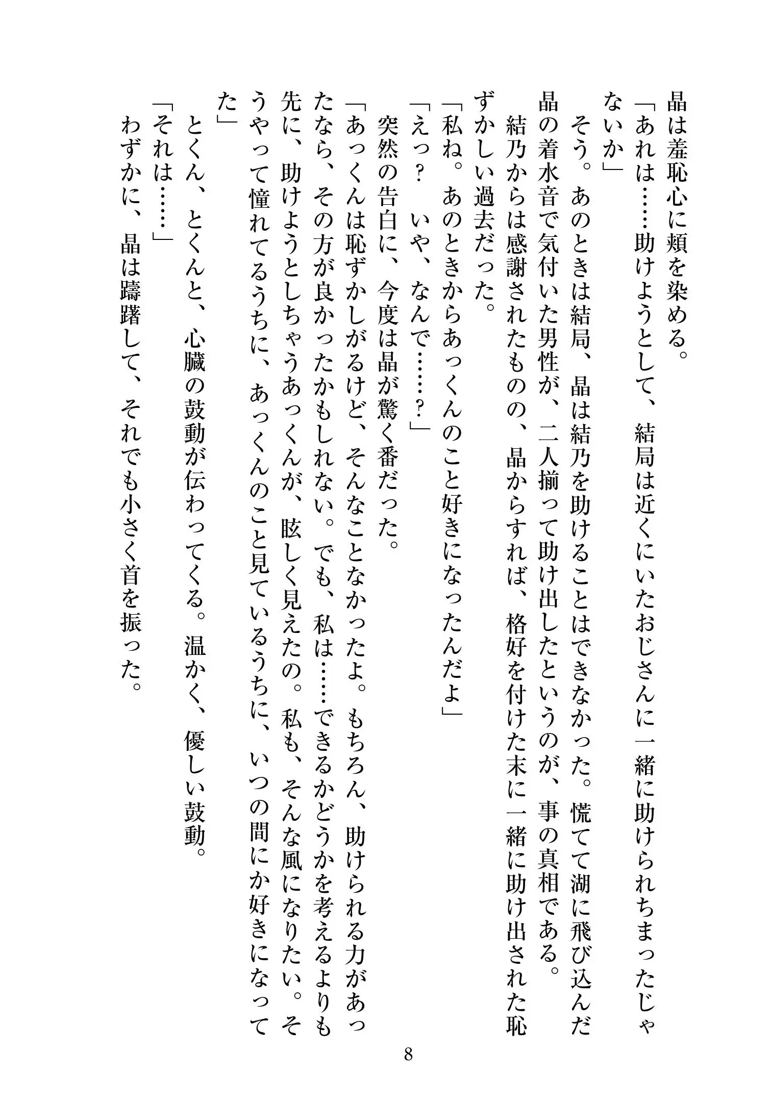웹툰 이미지 8