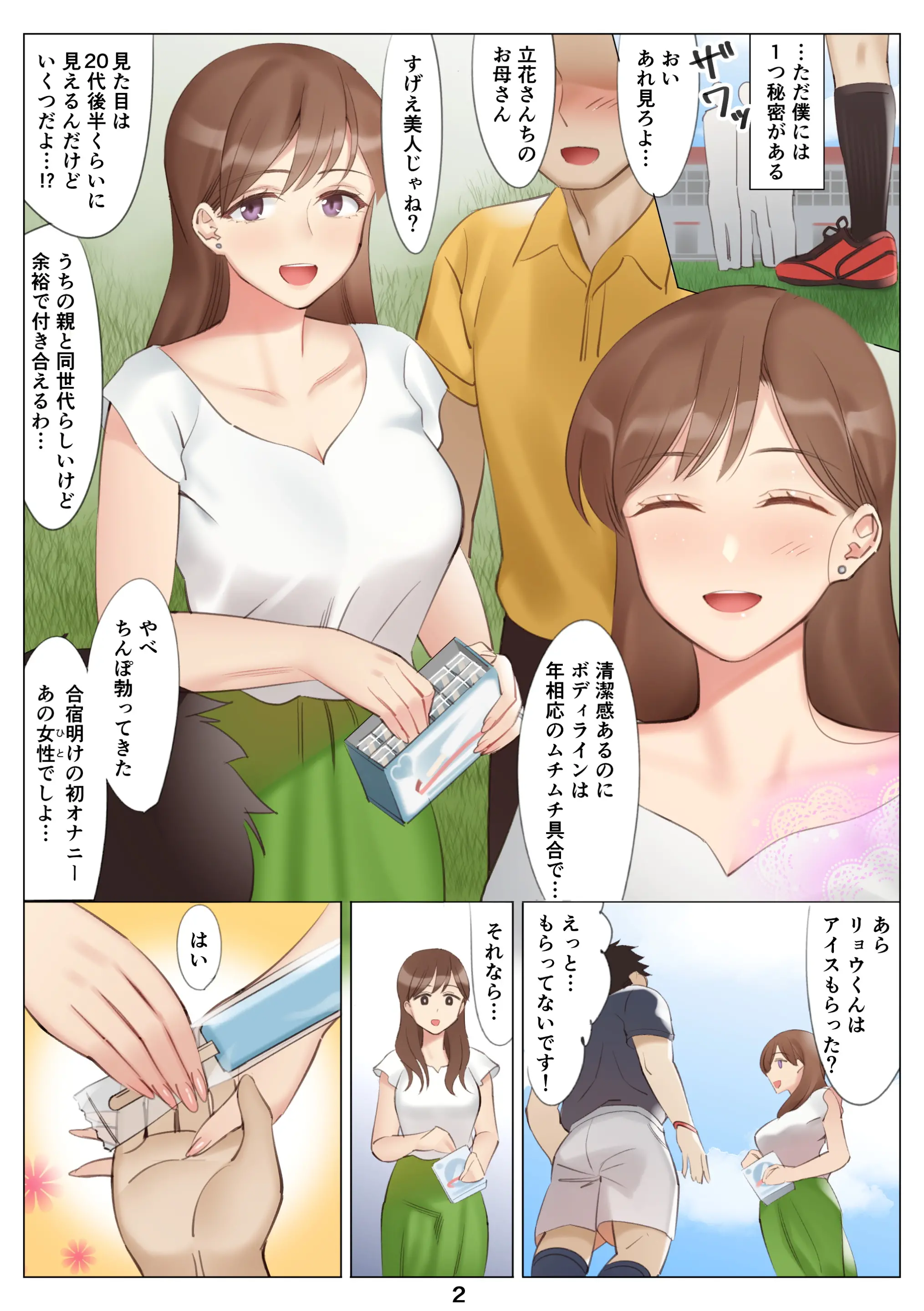 웹툰 이미지 2
