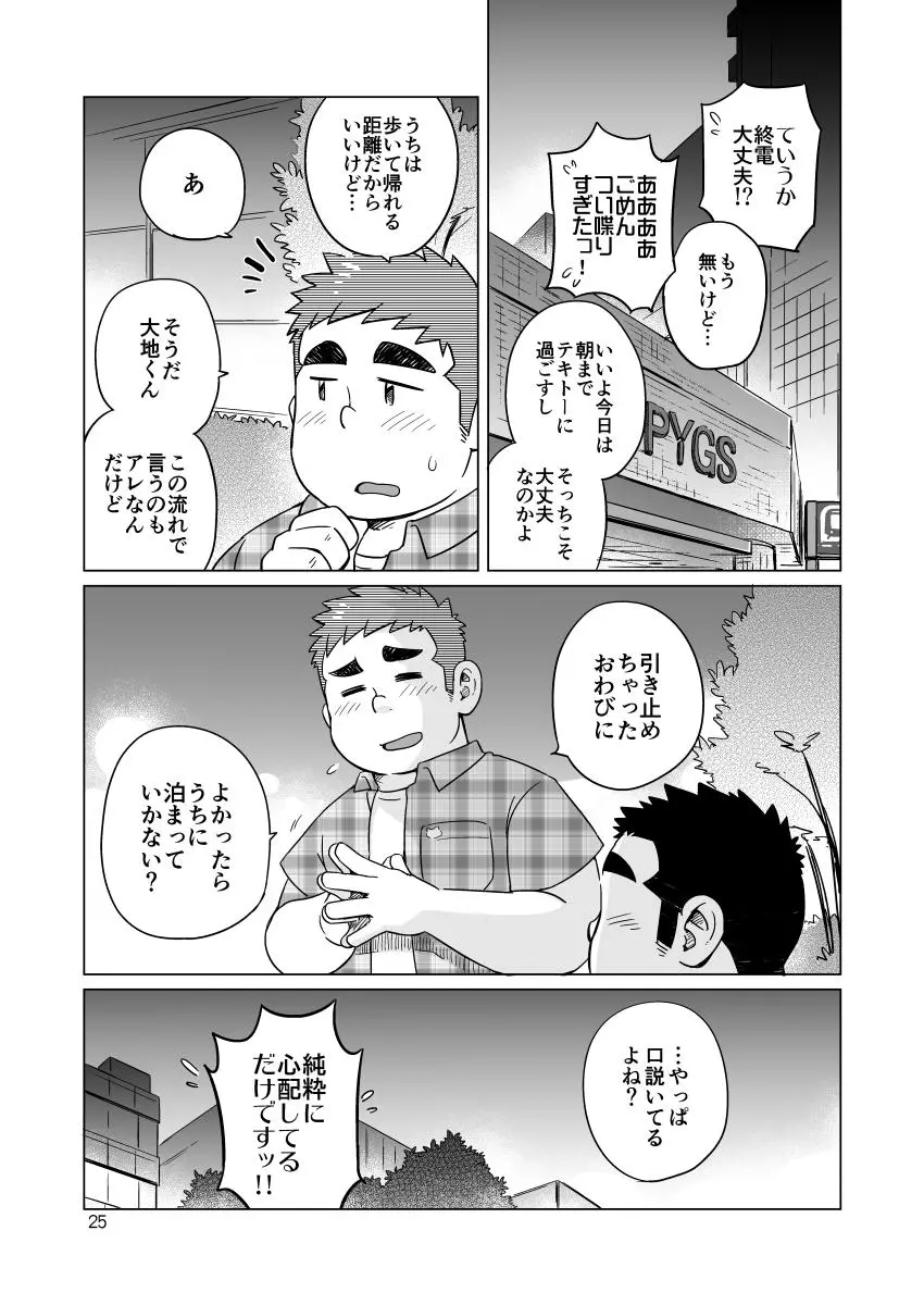 웹툰 이미지 25