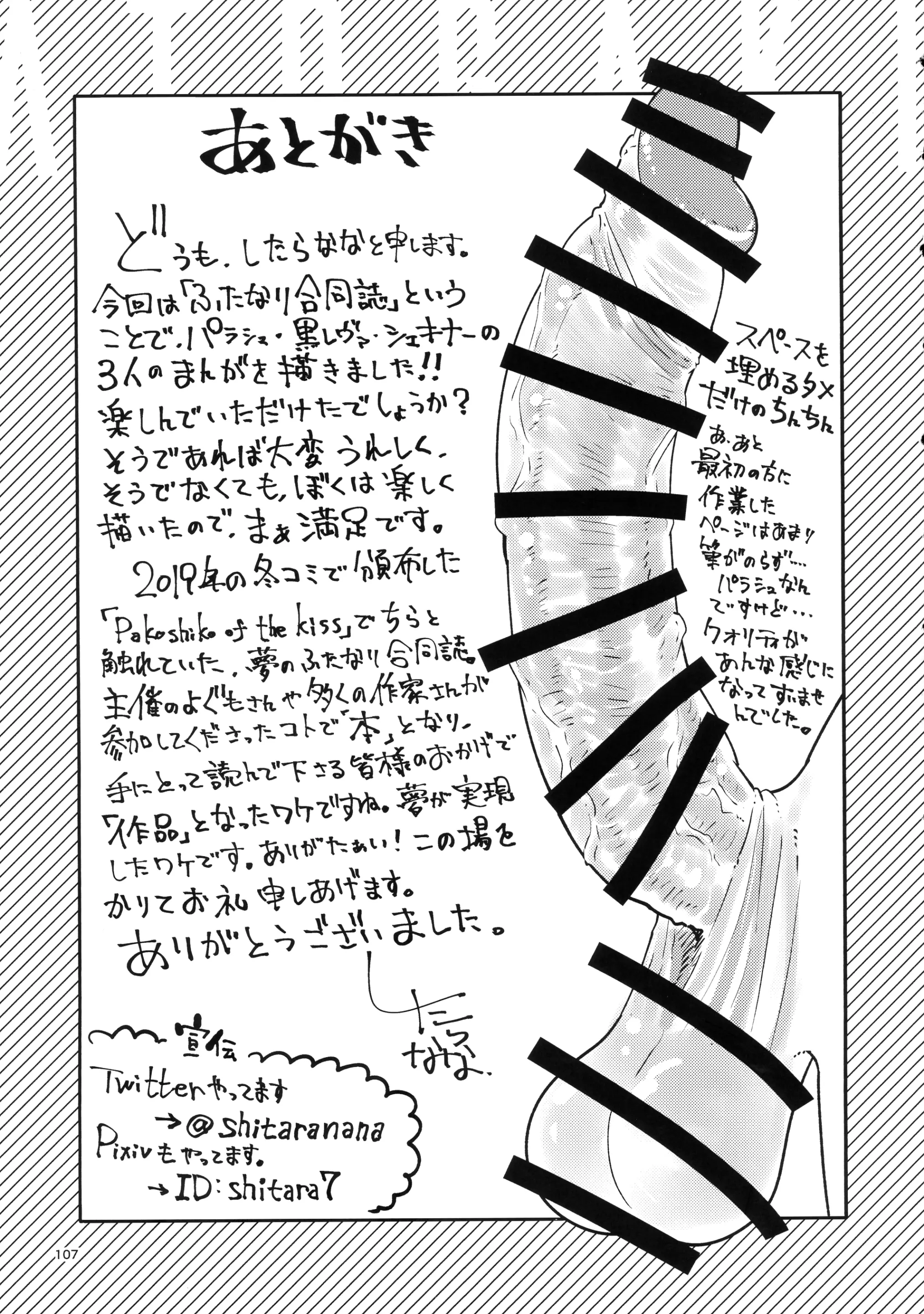 웹툰 이미지 108