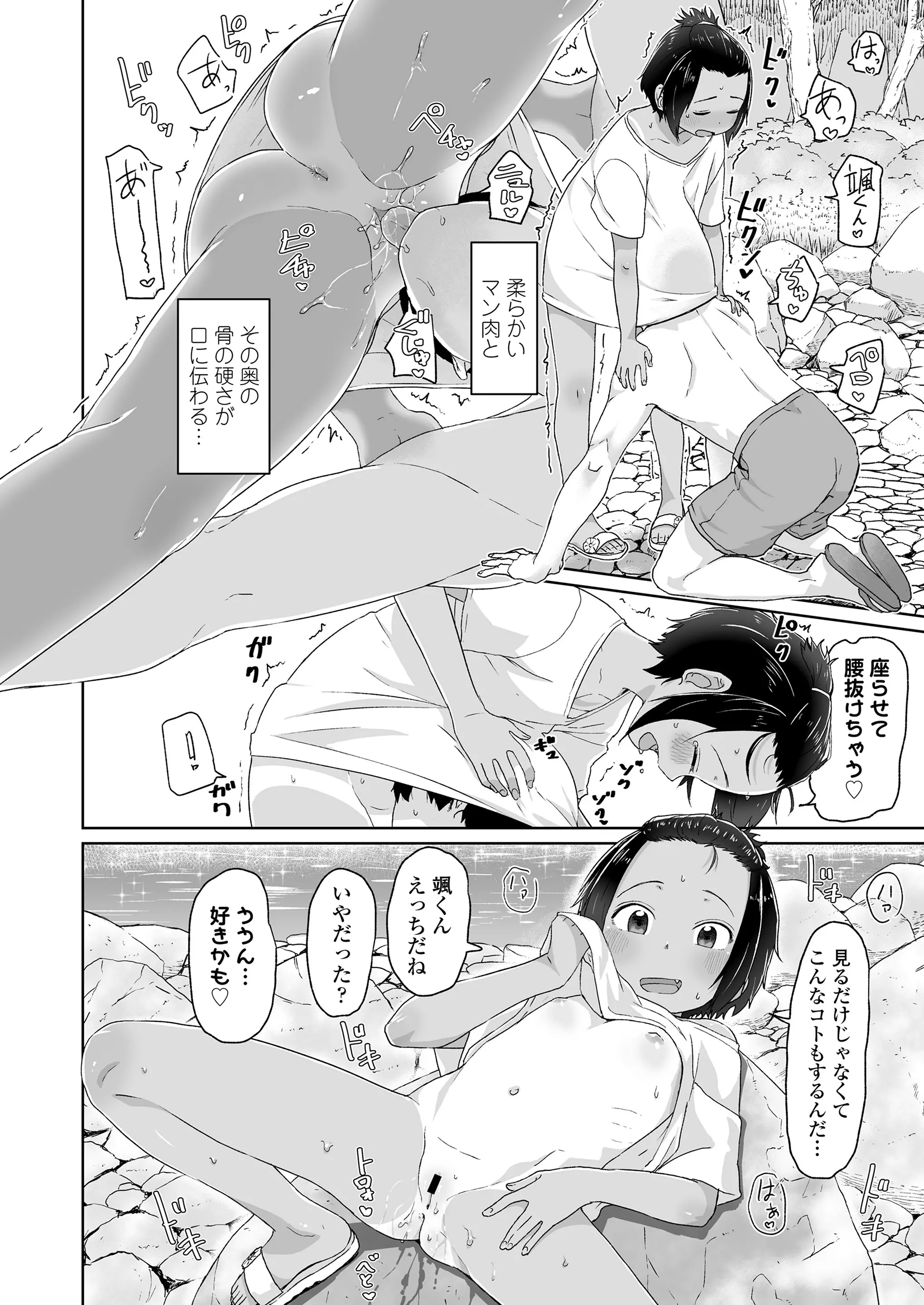 웹툰 이미지 55