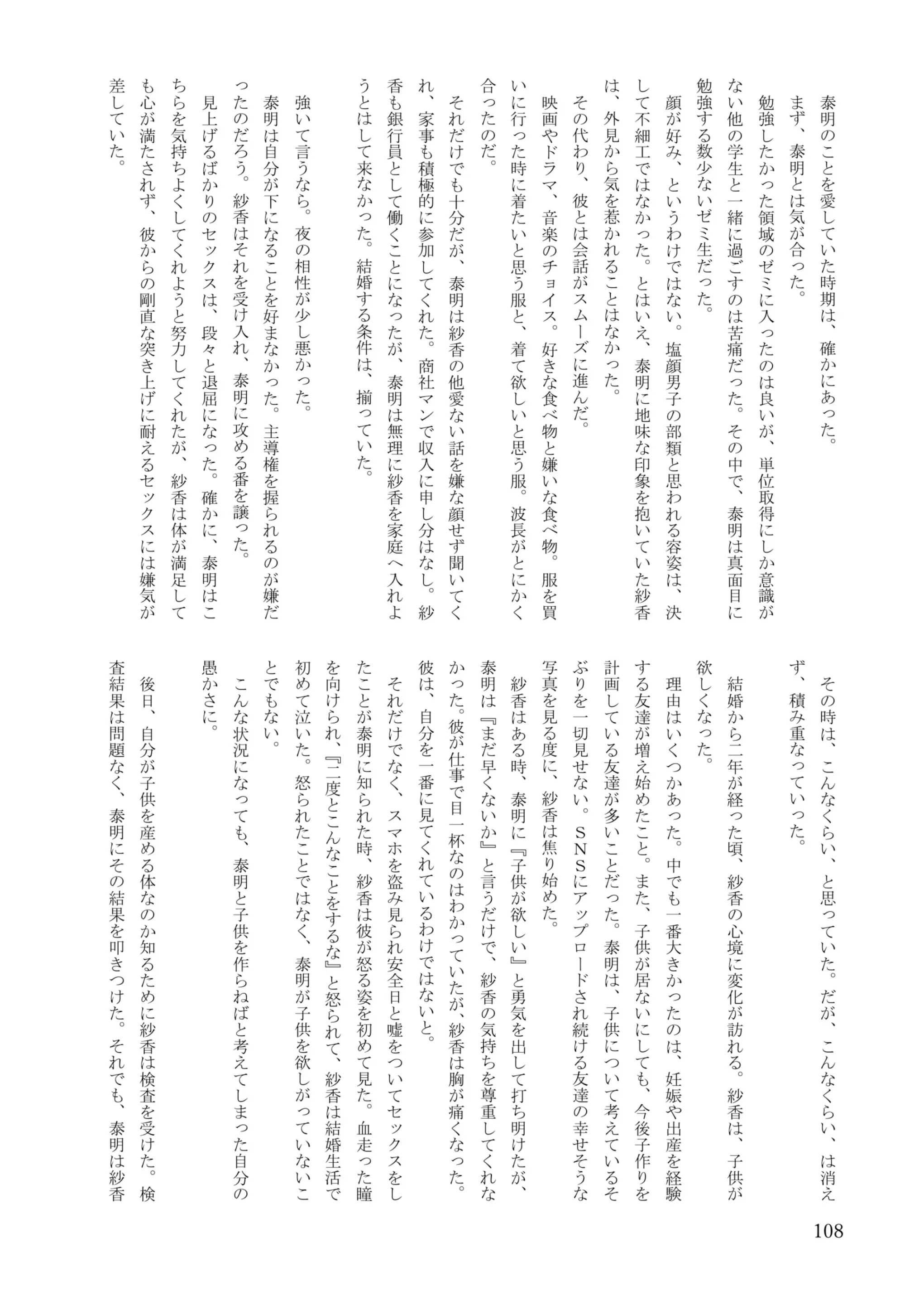 웹툰 이미지 107