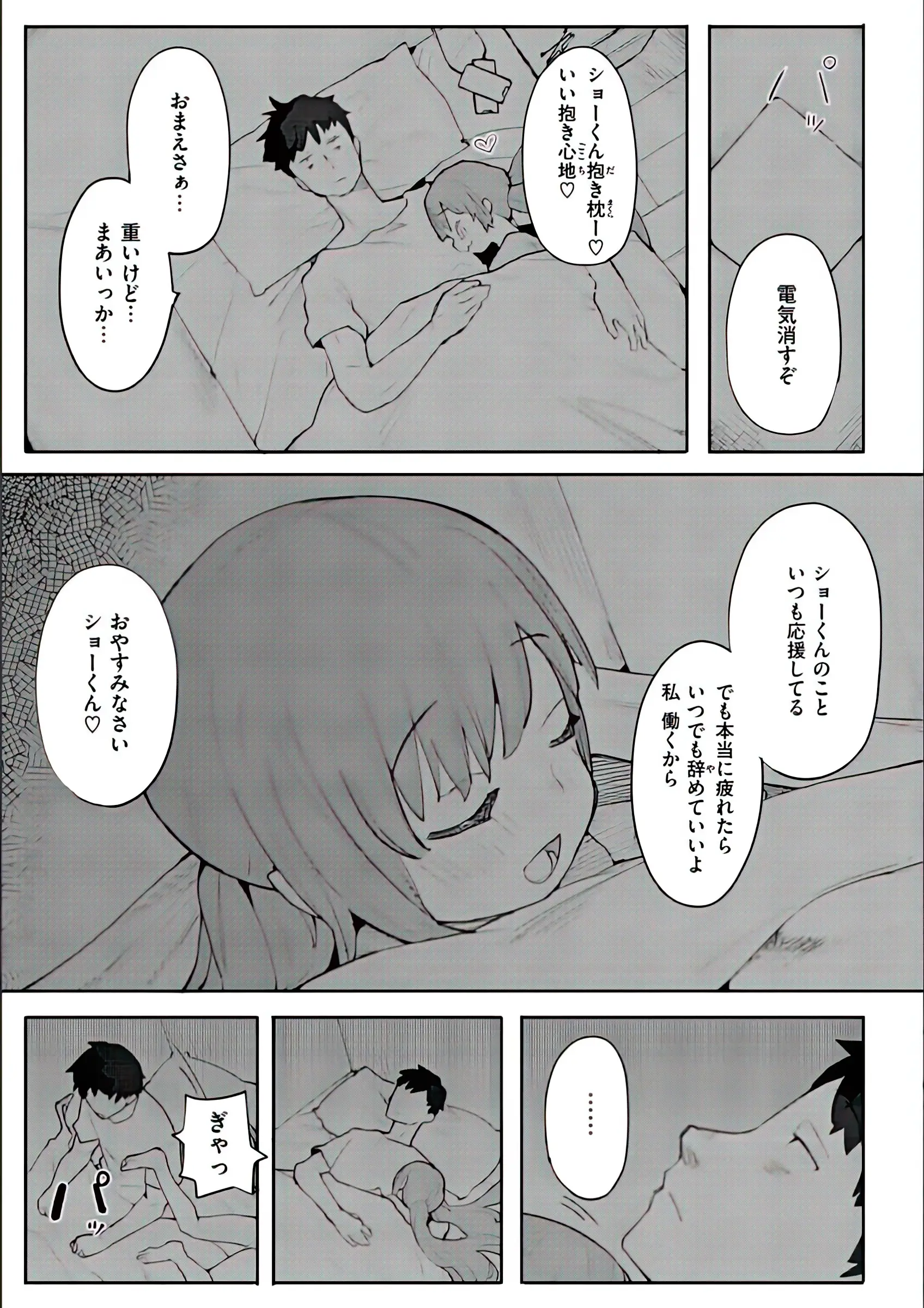 웹툰 이미지 112