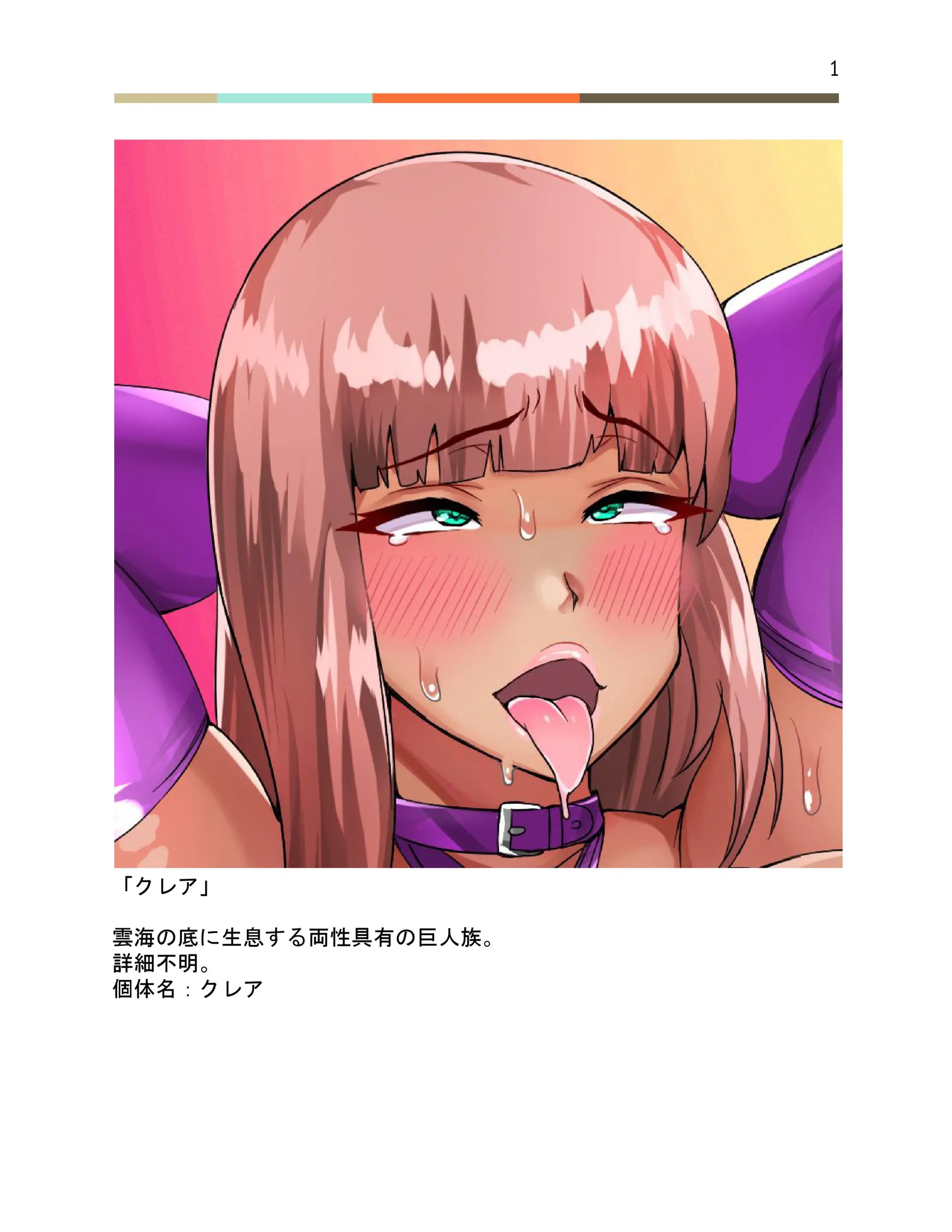 웹툰 이미지 1
