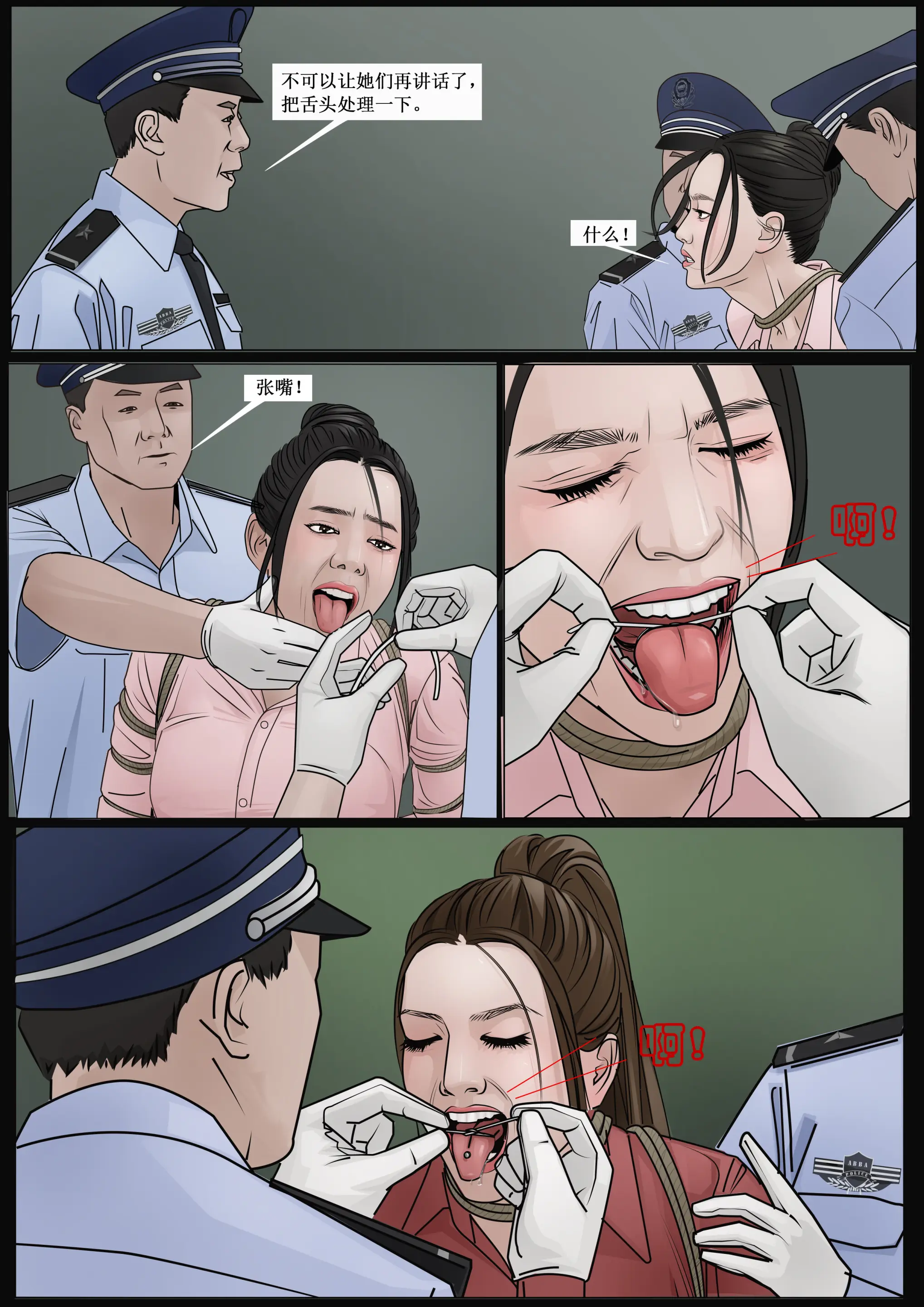 웹툰 이미지 6