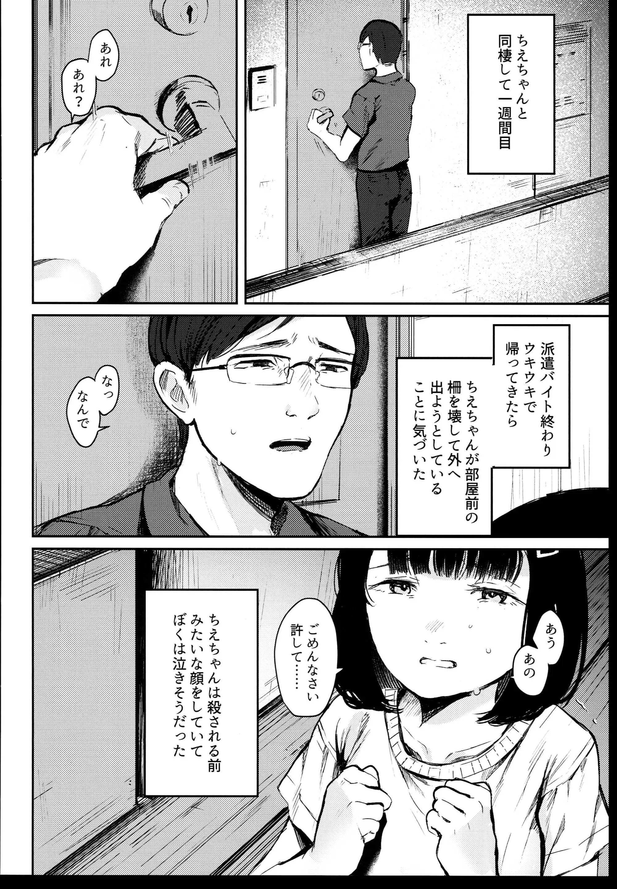 웹툰 이미지 11