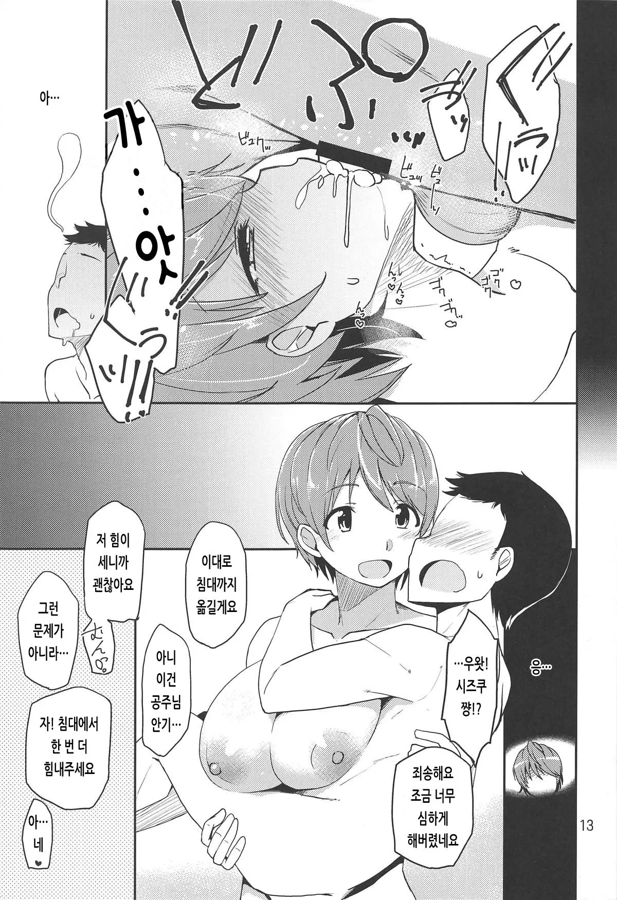 웹툰 이미지 11