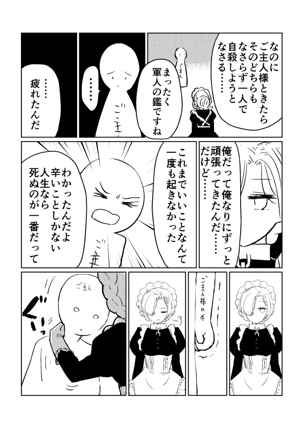 웹툰 이미지 187