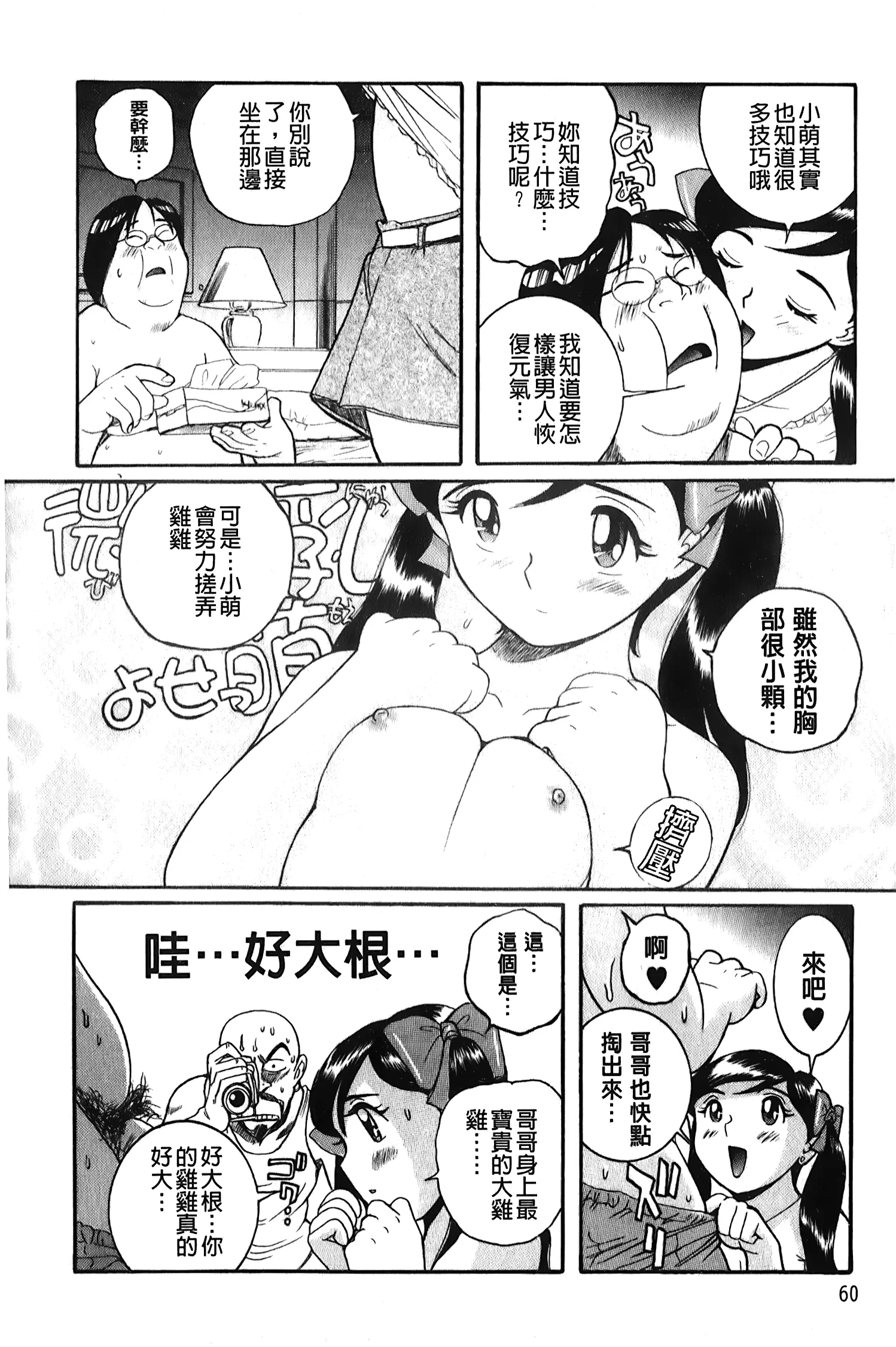 웹툰 이미지 60