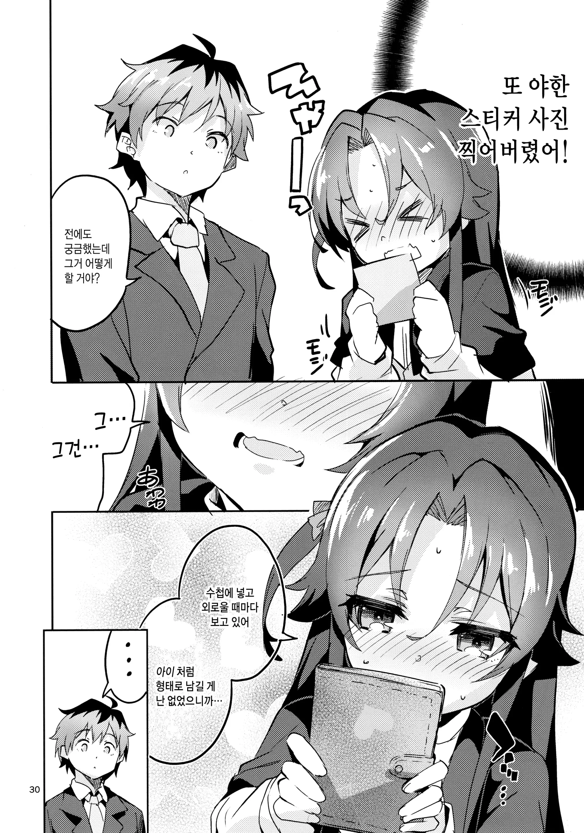 웹툰 이미지 28