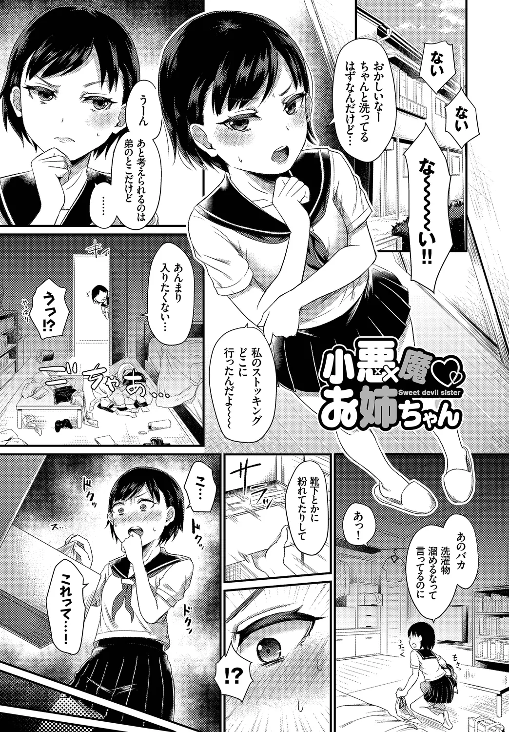 웹툰 이미지 184