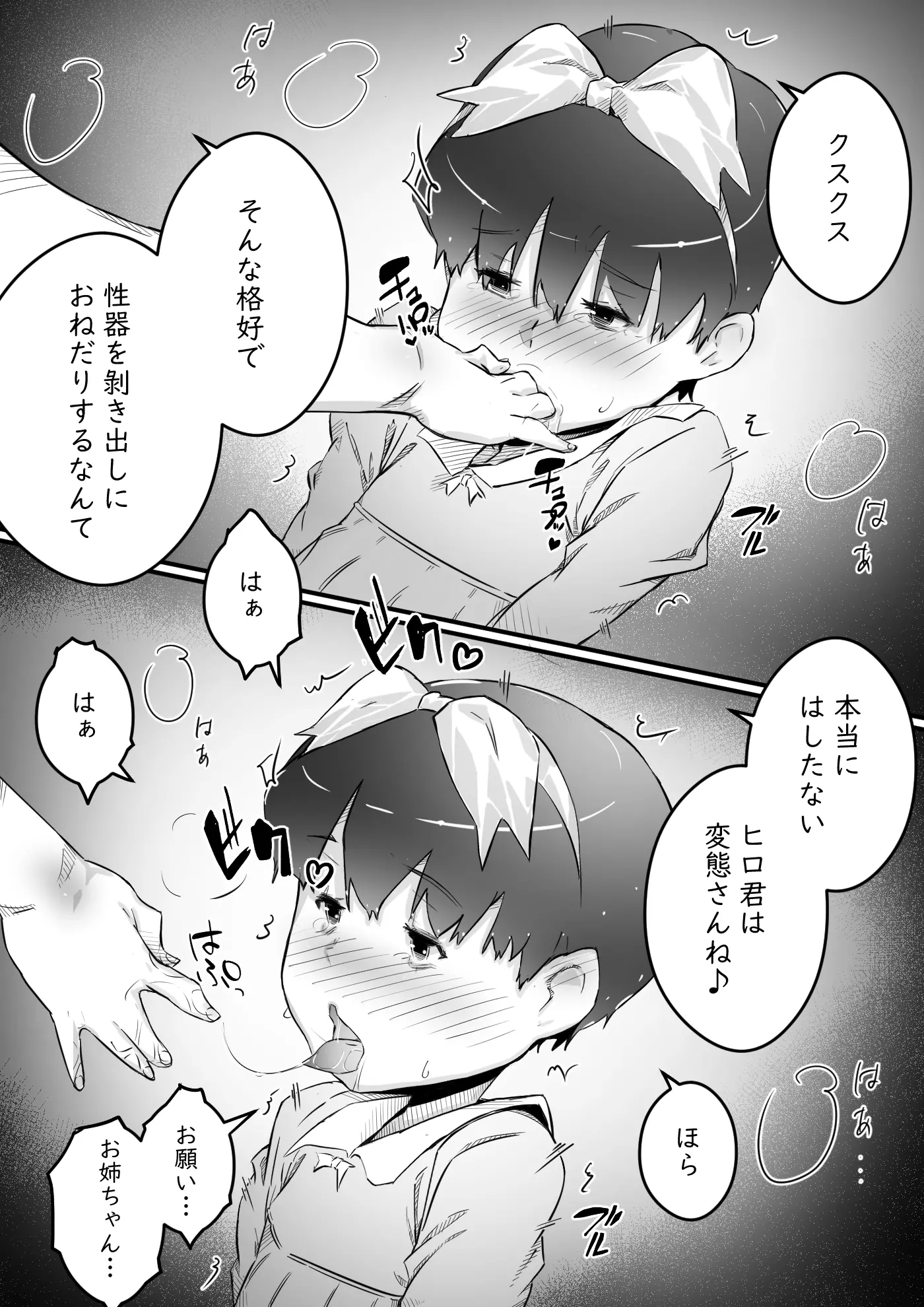 웹툰 이미지 17