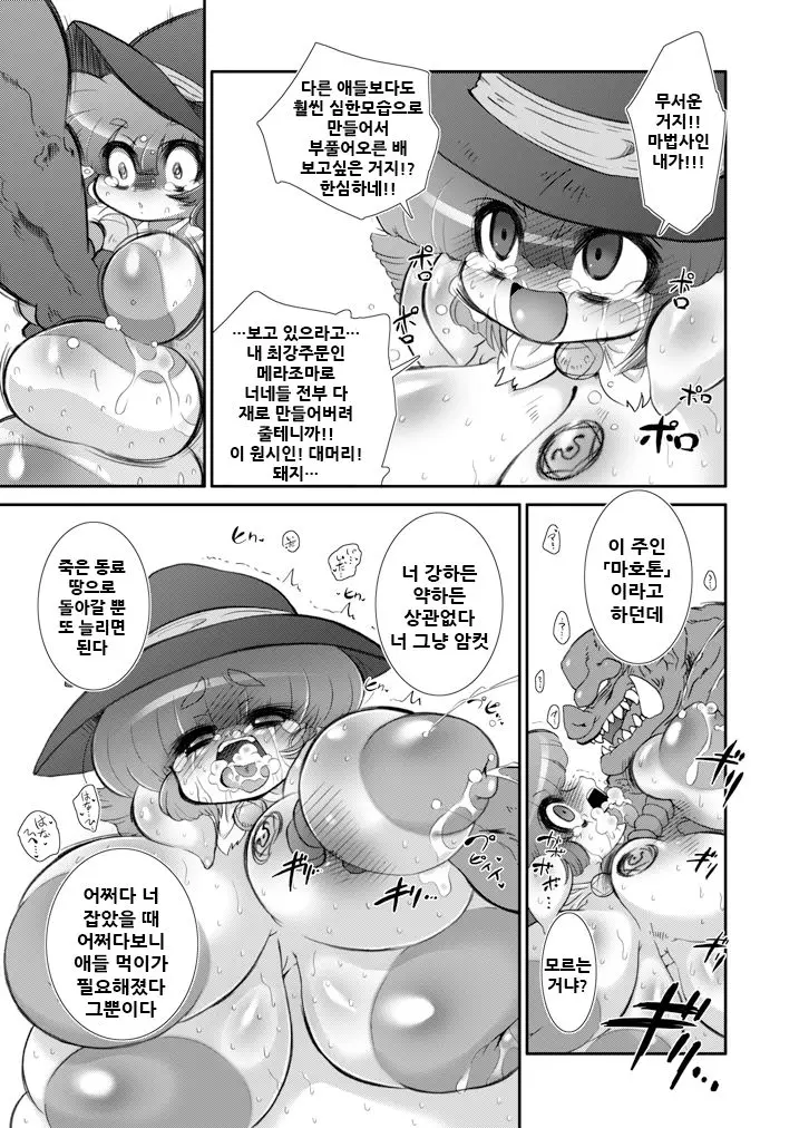 웹툰 이미지 8