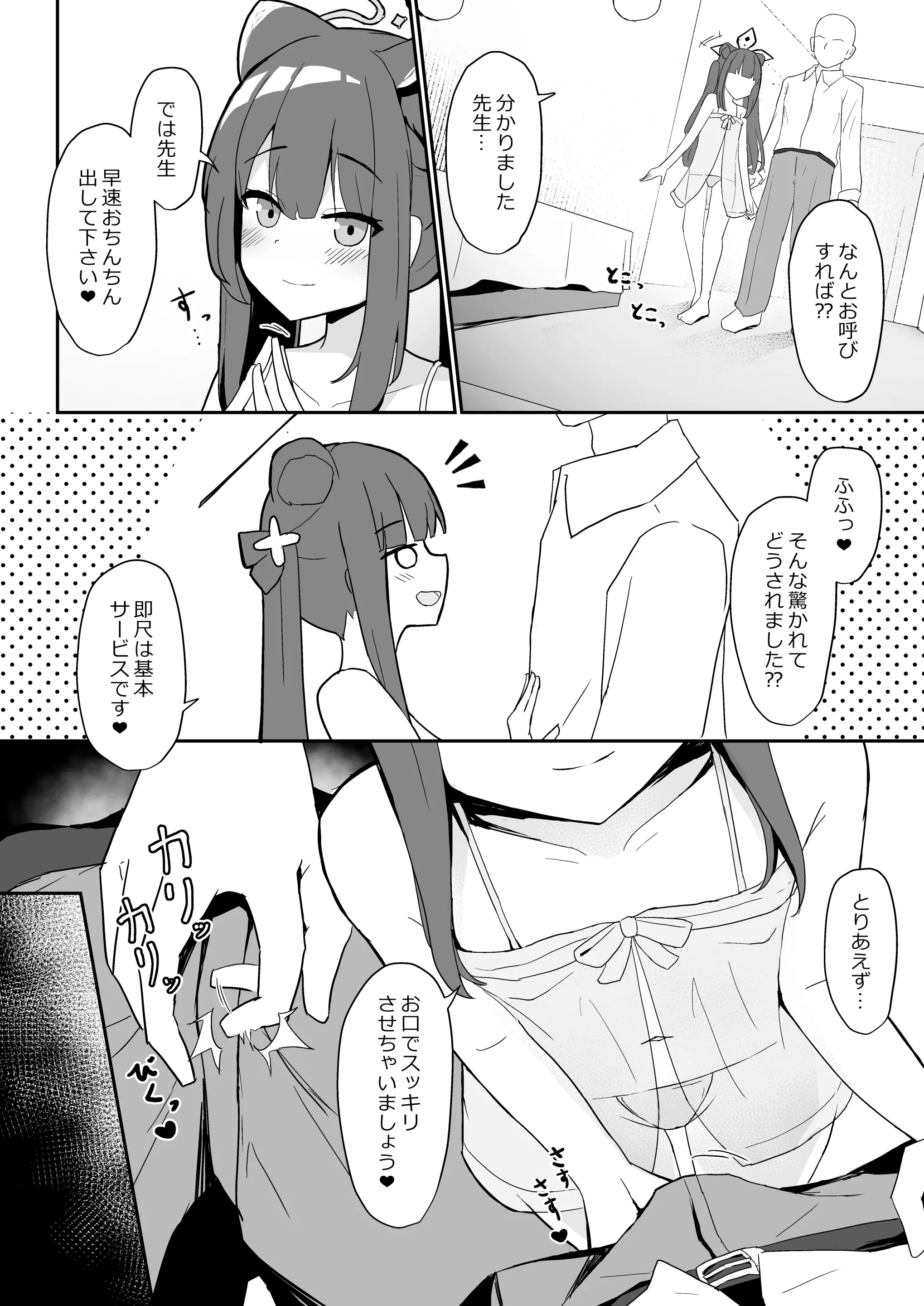 웹툰 이미지 3