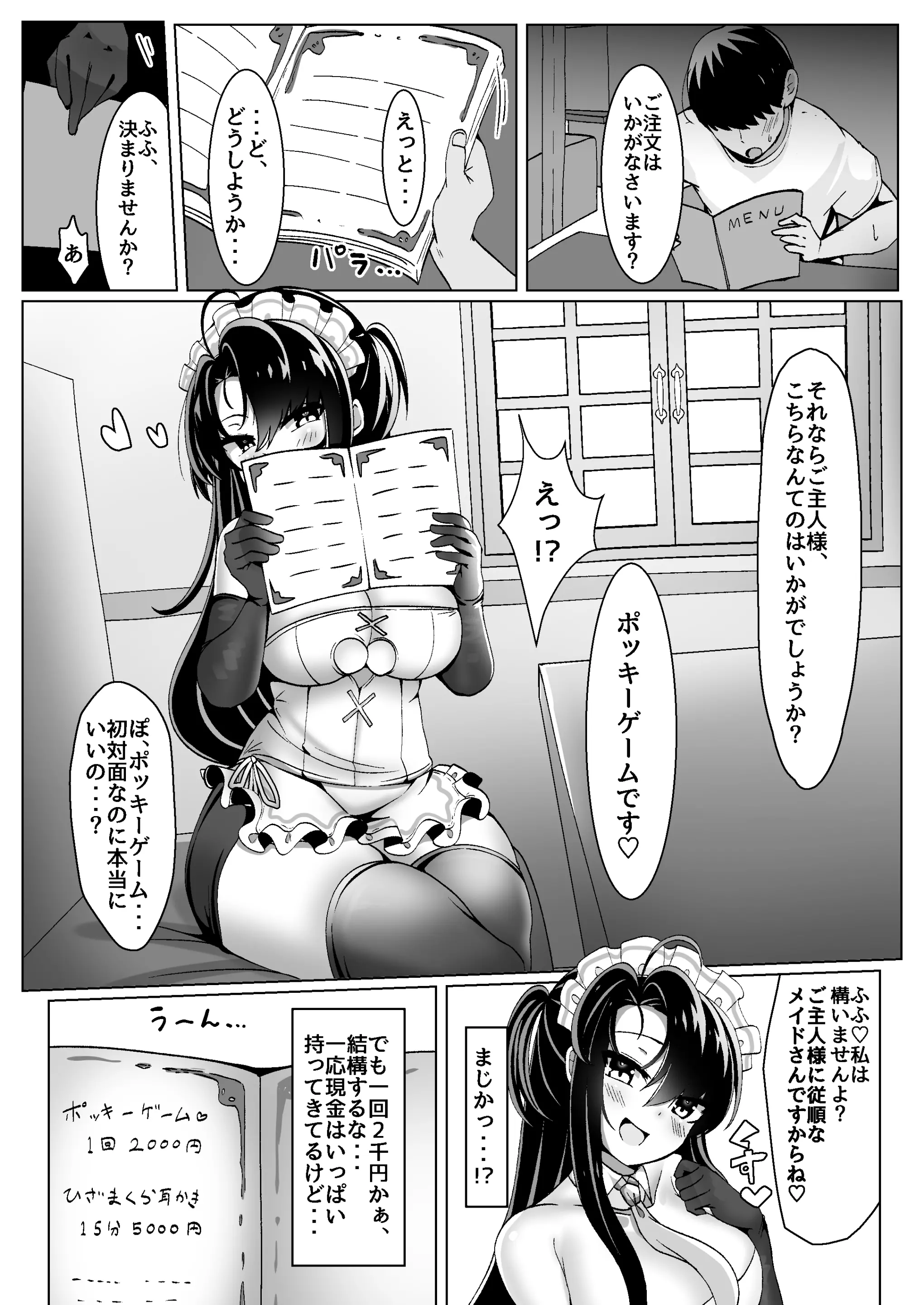 웹툰 이미지 9