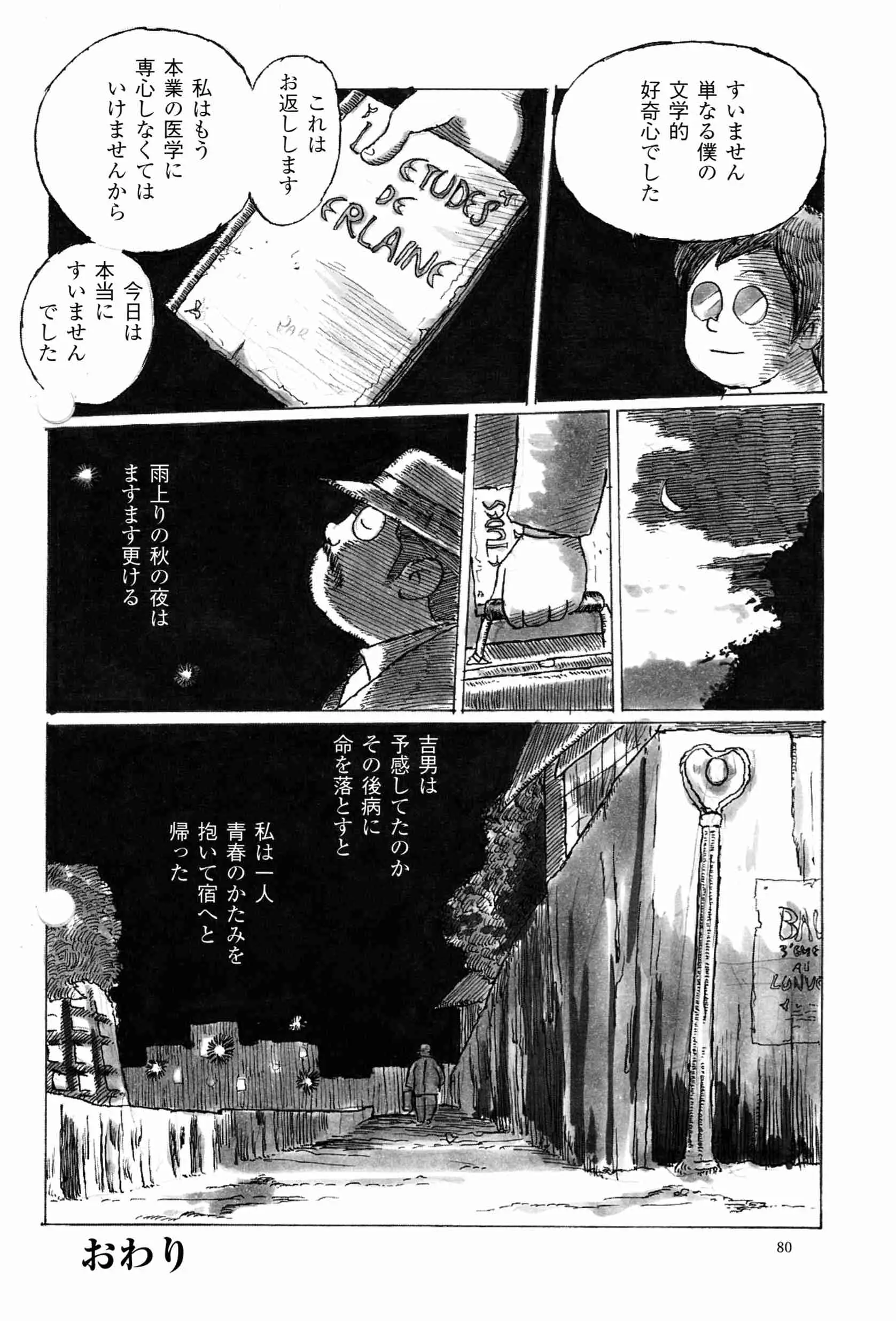 웹툰 이미지 15