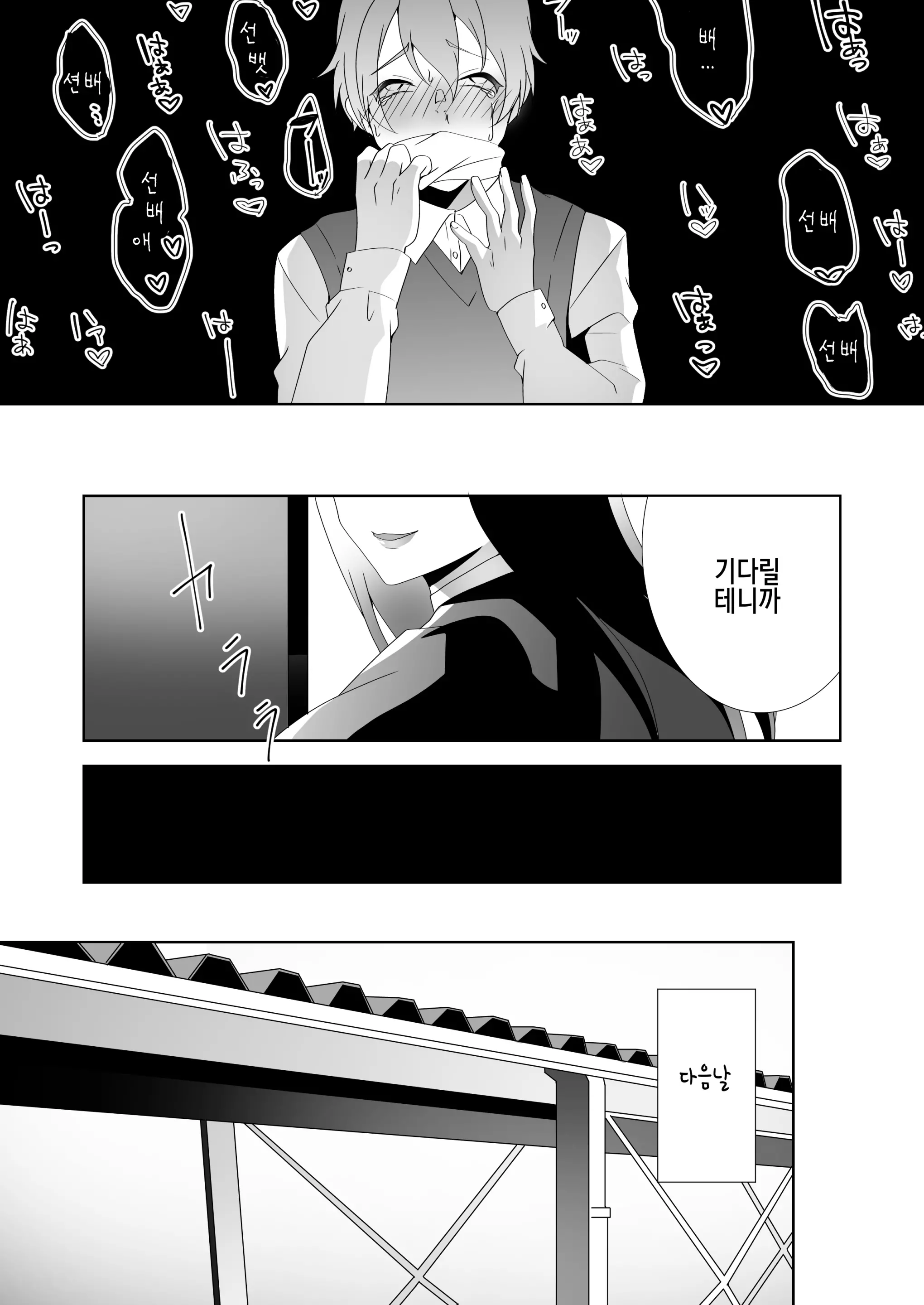 웹툰 이미지 86