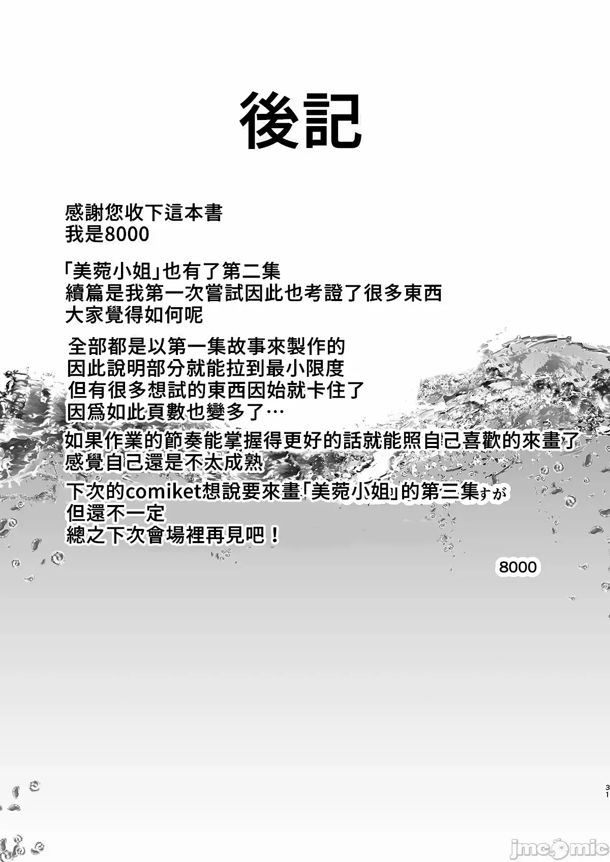 웹툰 이미지 29