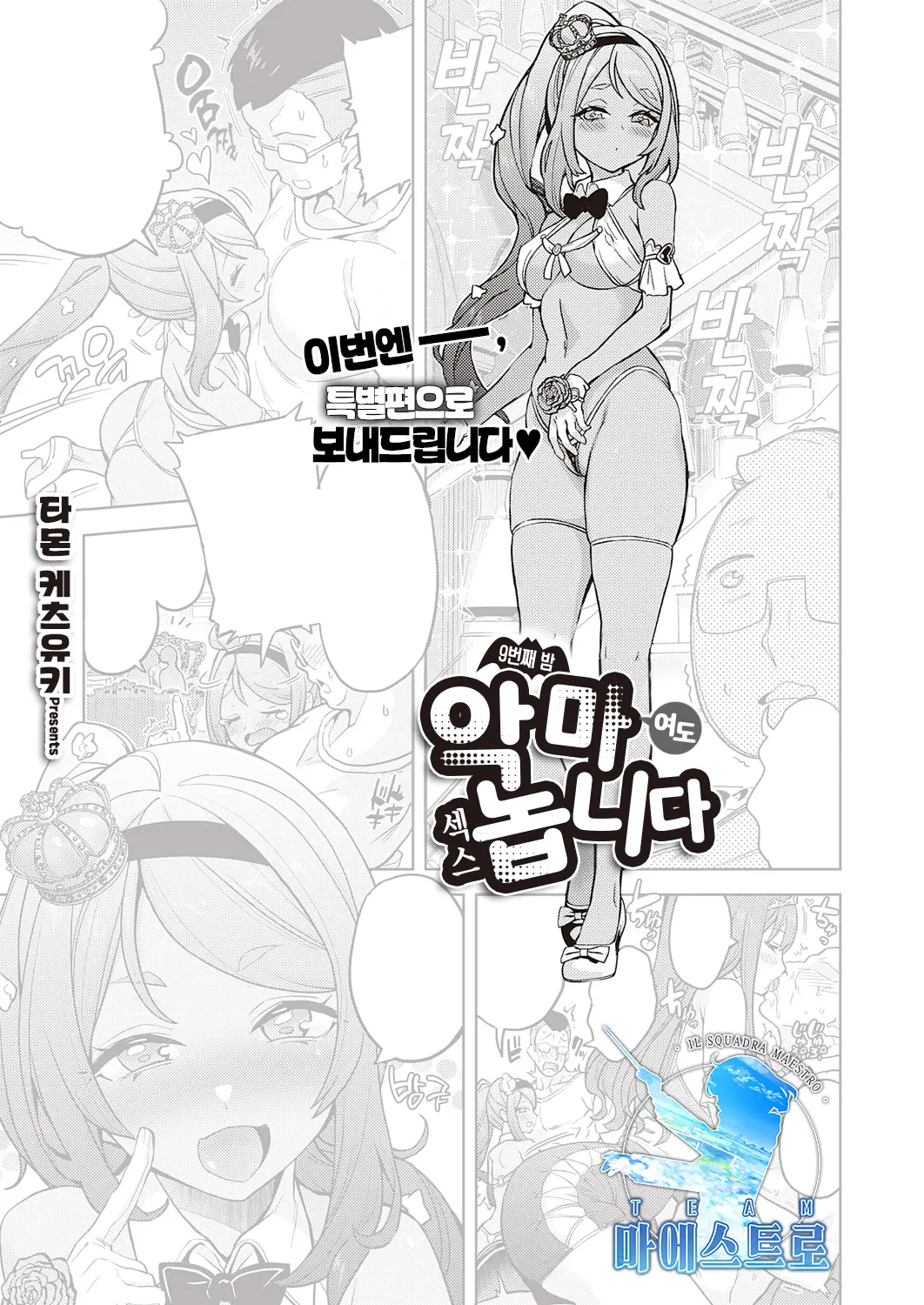 웹툰 이미지 0