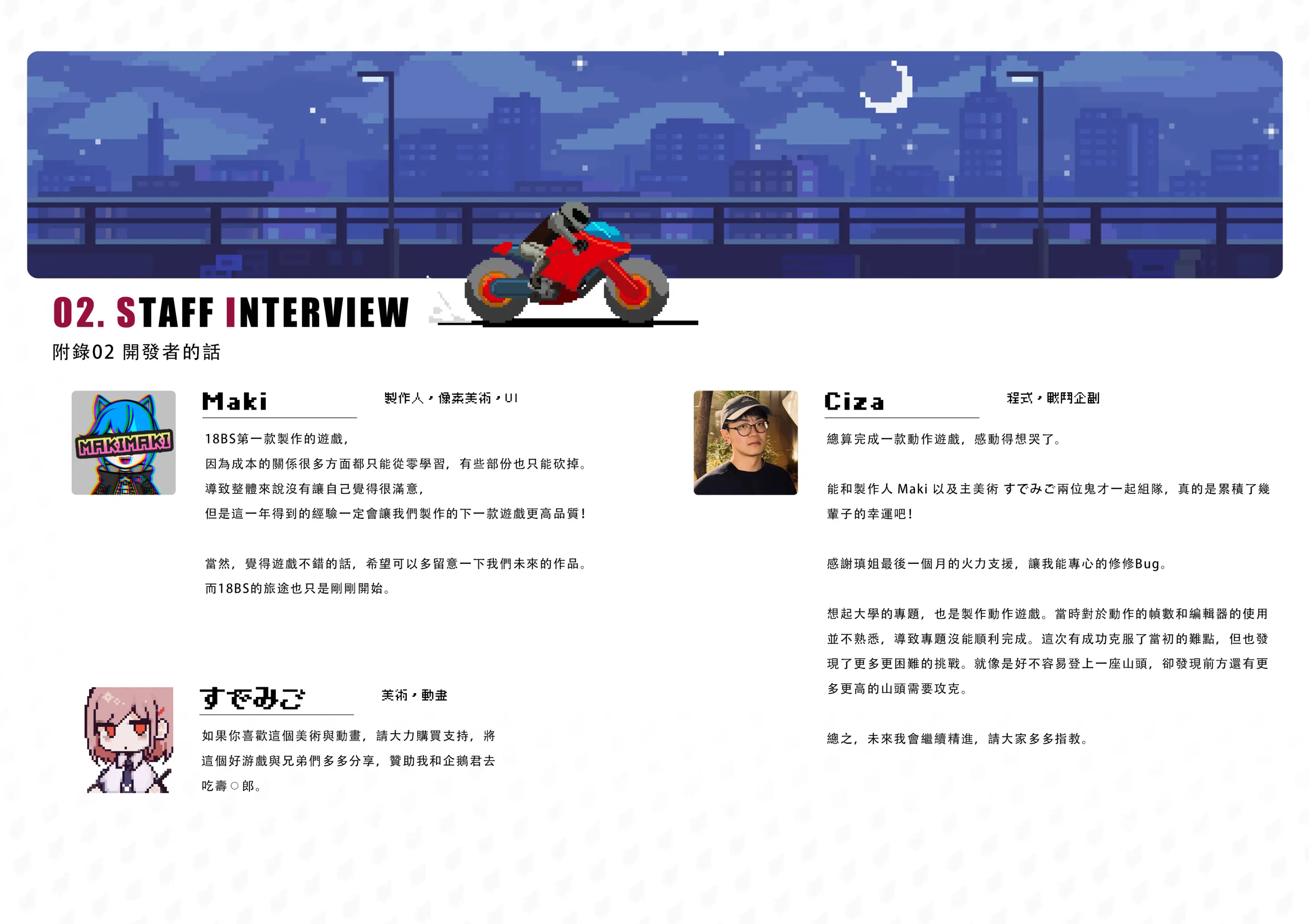 웹툰 이미지 101