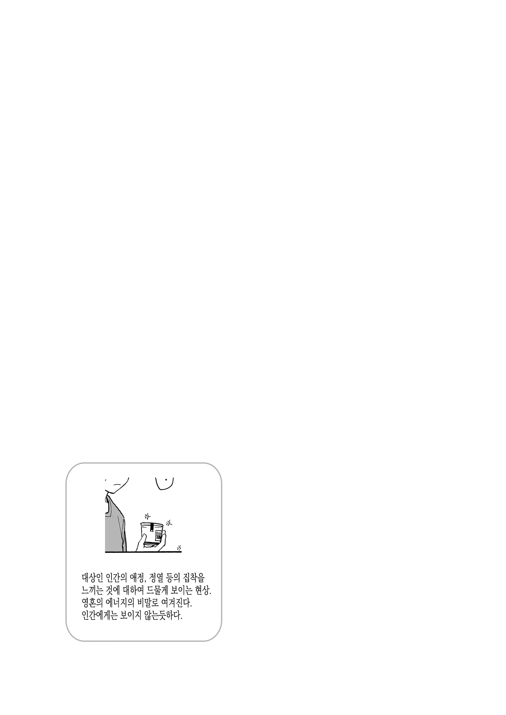 웹툰 이미지 8